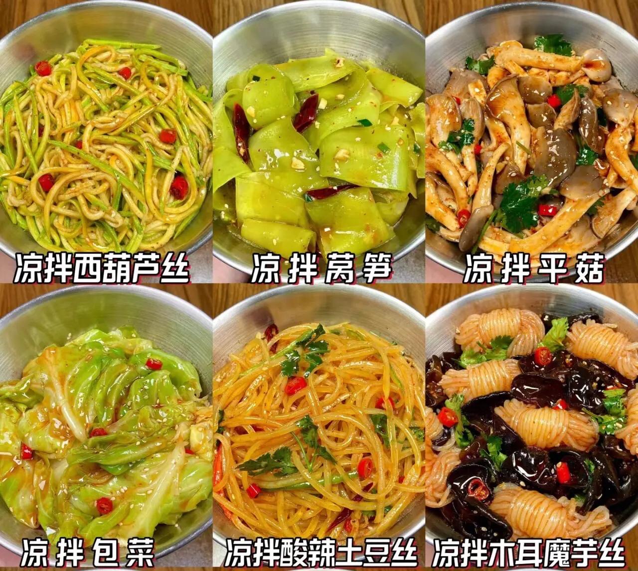 快餐凉菜排行榜(快餐凉菜排行榜前十名)