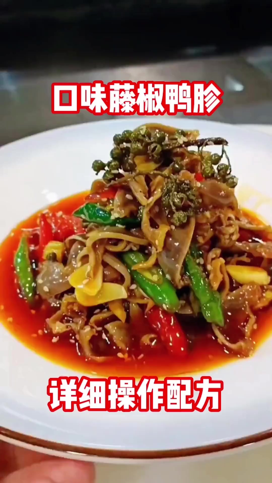 鸭货店的凉菜做法(鸭货的凉菜怎么卤制)