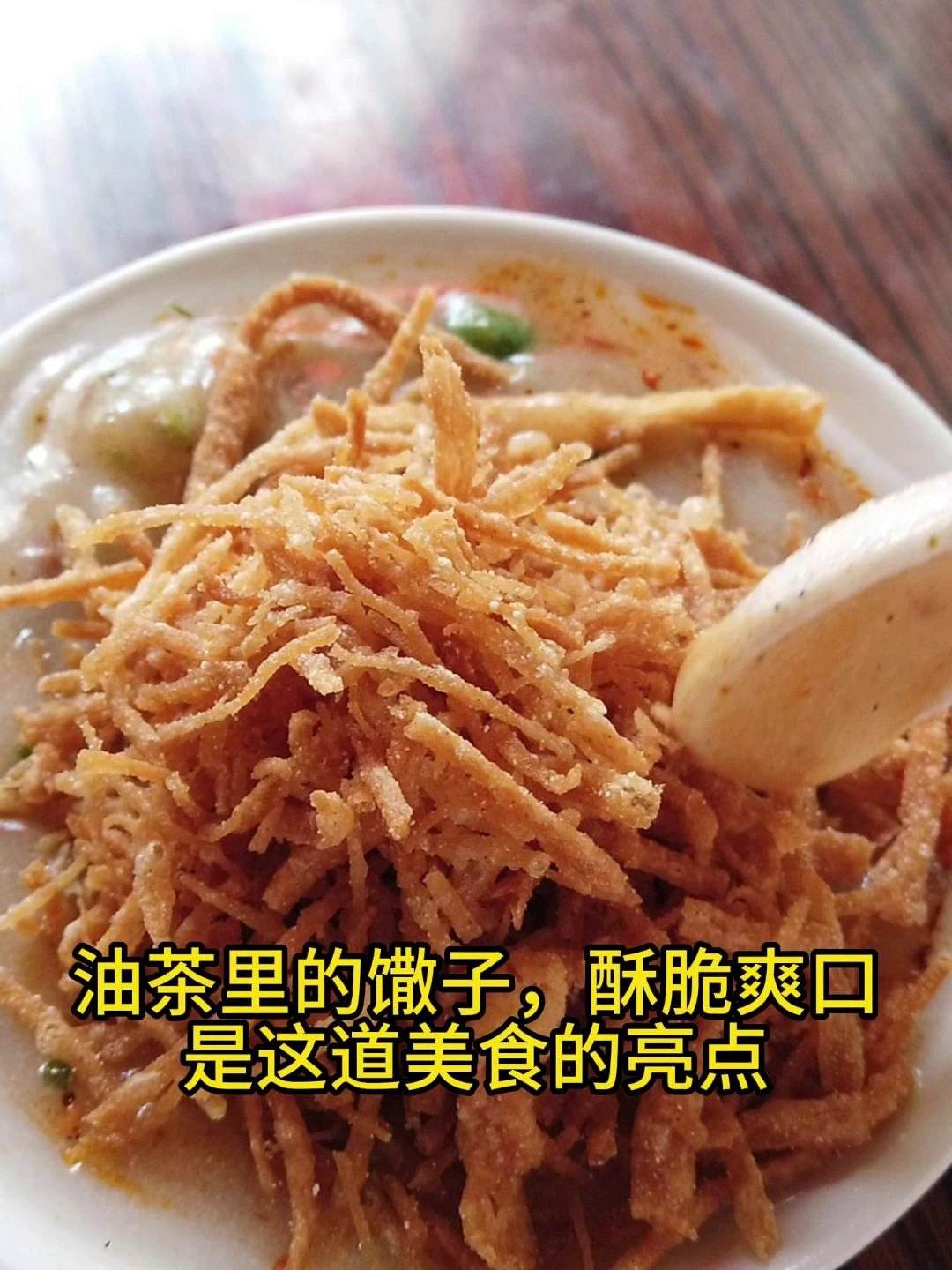 油茶早餐(早餐油茶的营养价值)