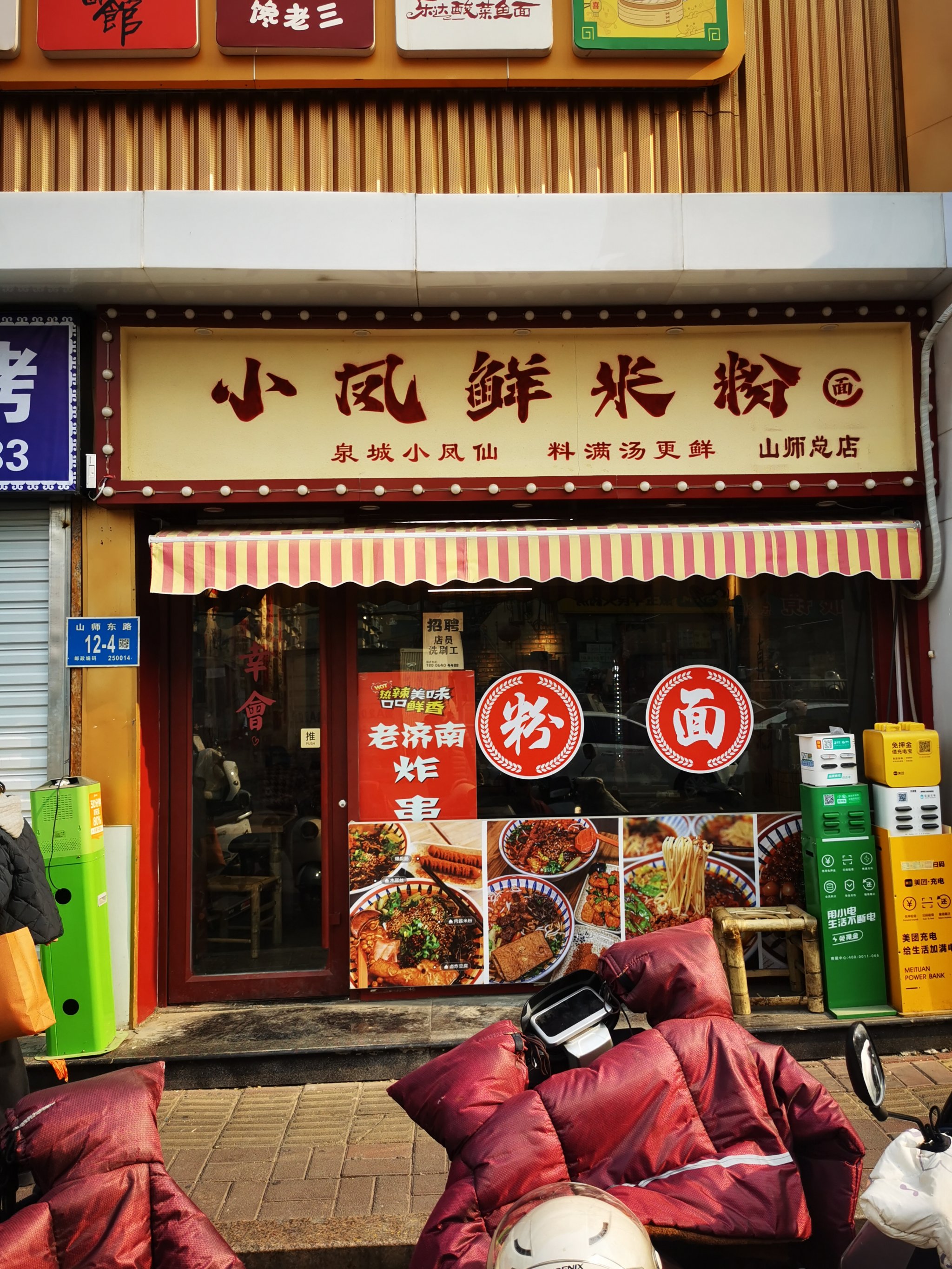 小吃店特色(小吃店特色菜单模板)