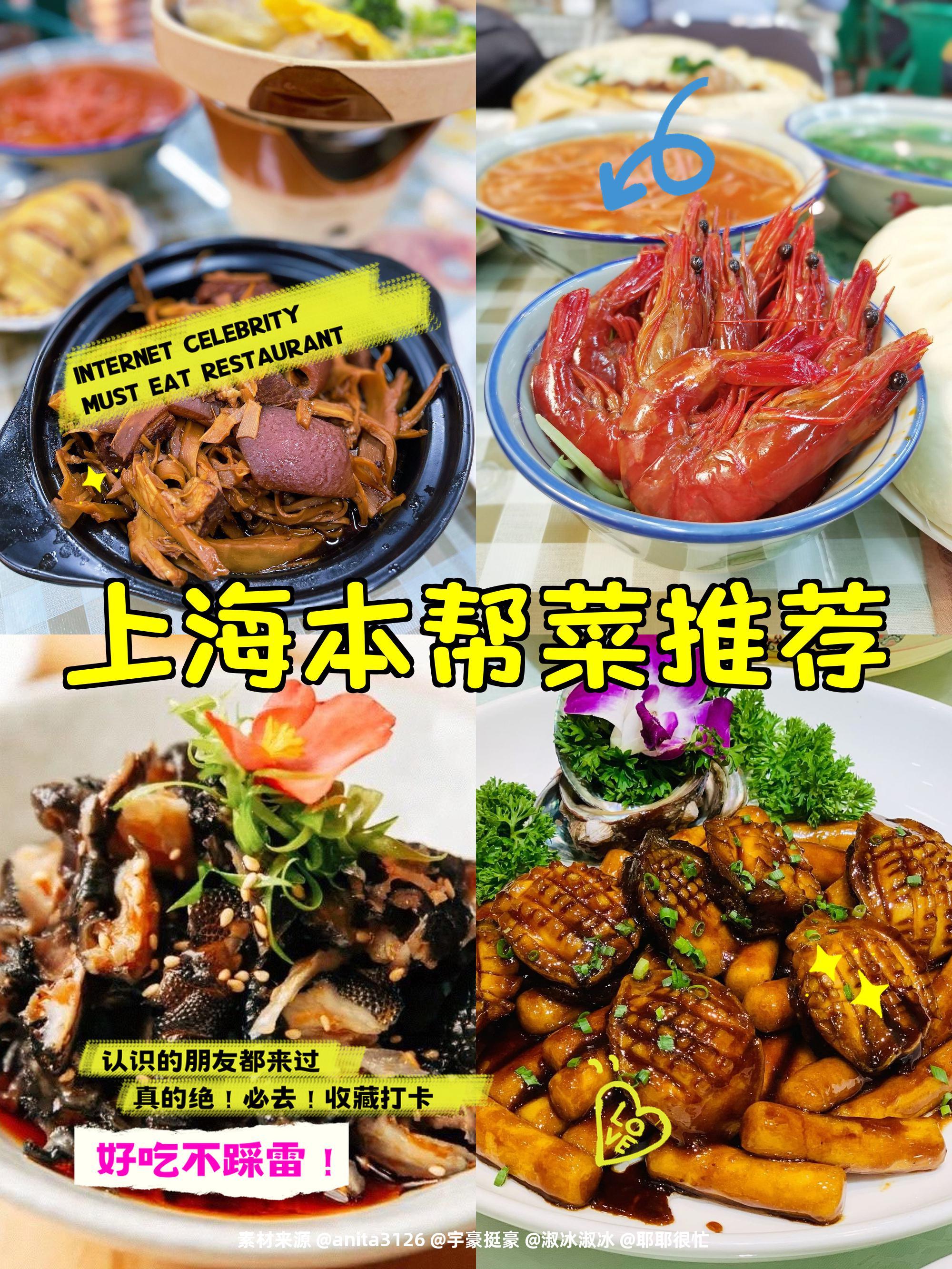 上海特色菜单(上海地方特色菜)