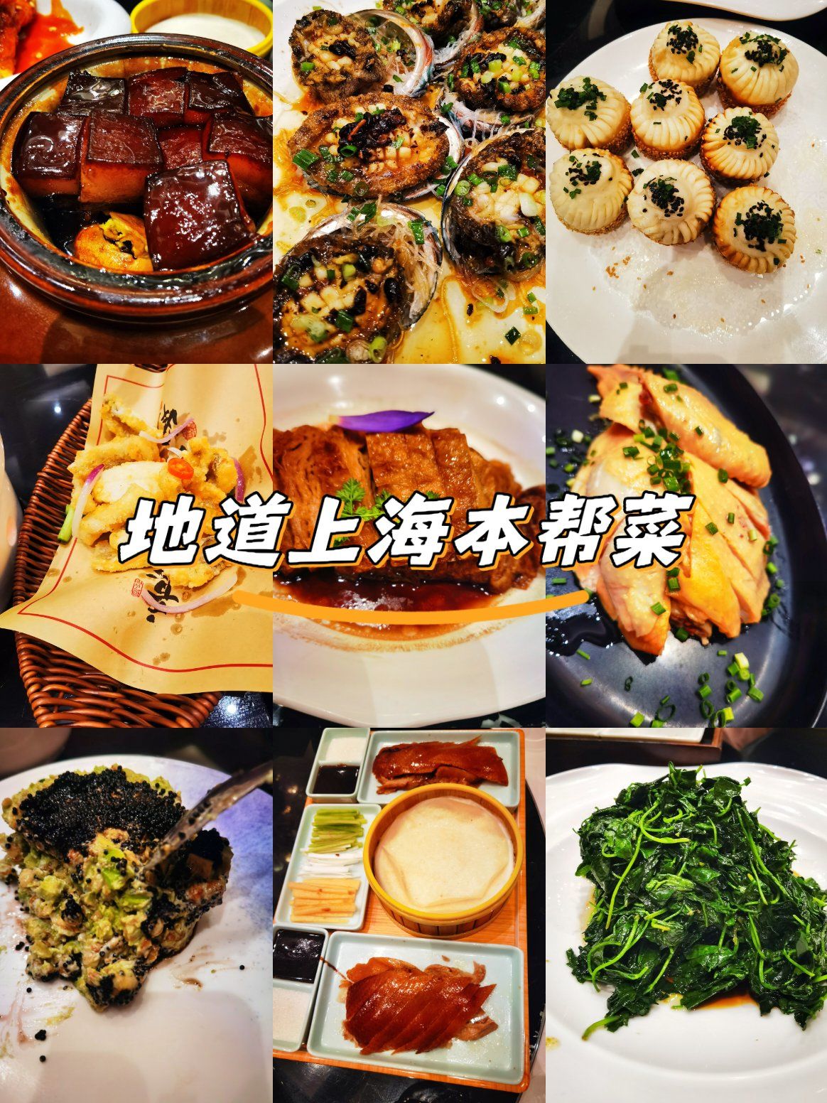 上海特色菜单(上海地方特色菜)