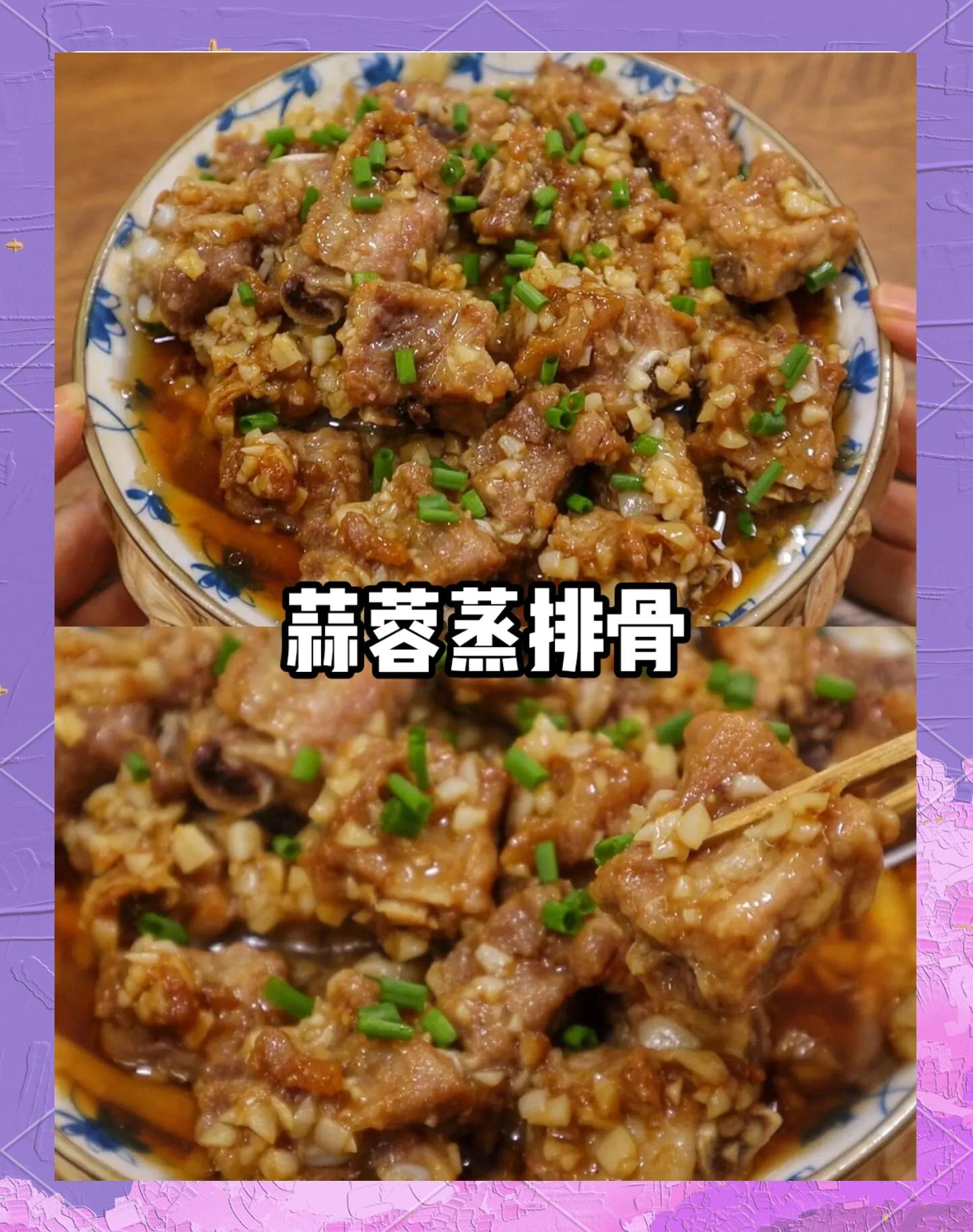 蒸排骨特色做法大全(蒸排骨的做法家常做法)