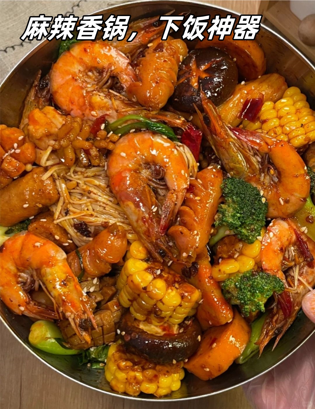 麻辣虾可以加什么素菜(麻辣虾可以加什么素菜一起吃) 麻辣虾可以加什么素菜(麻辣虾可以加什么素菜一起吃)