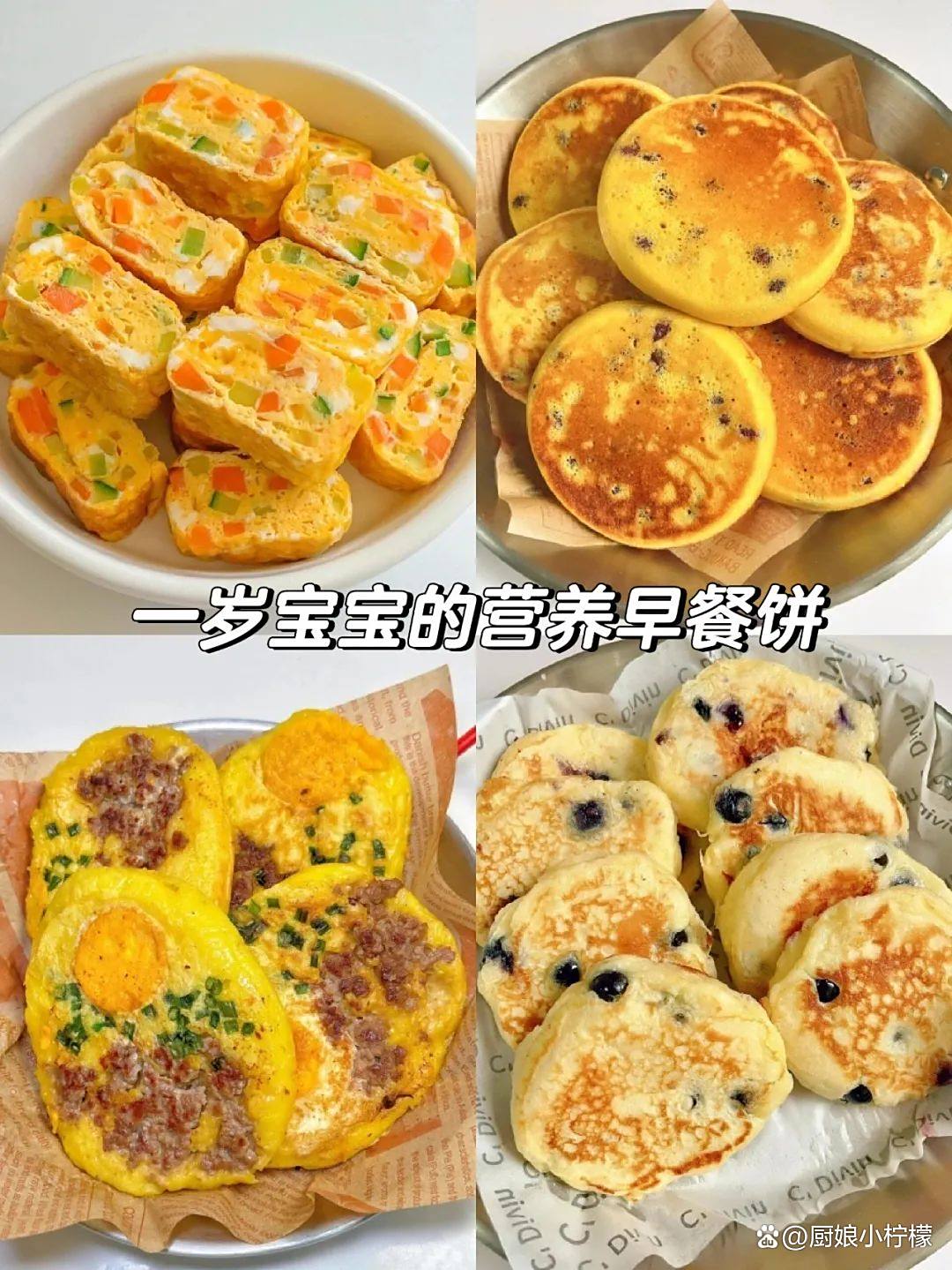 宝宝早餐简单的(宝宝早餐简单又好吃)