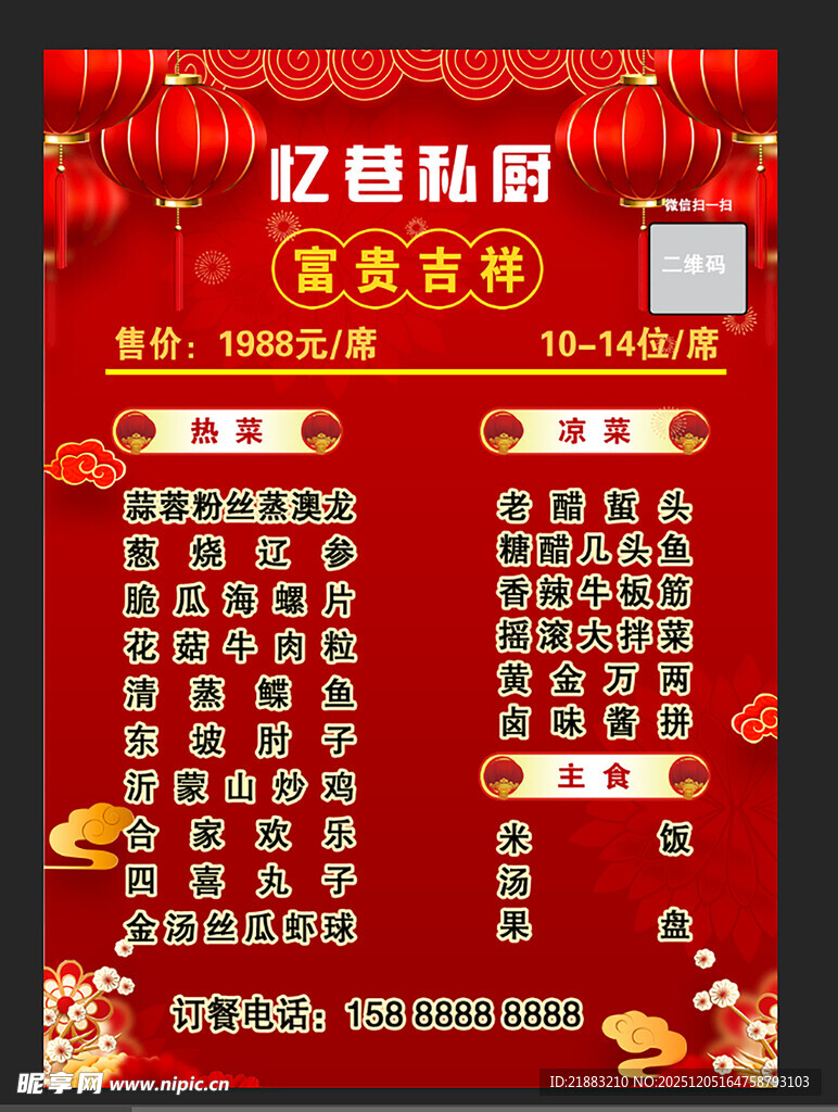 家常年夜饭菜谱大全(家常年夜饭都做什么菜)