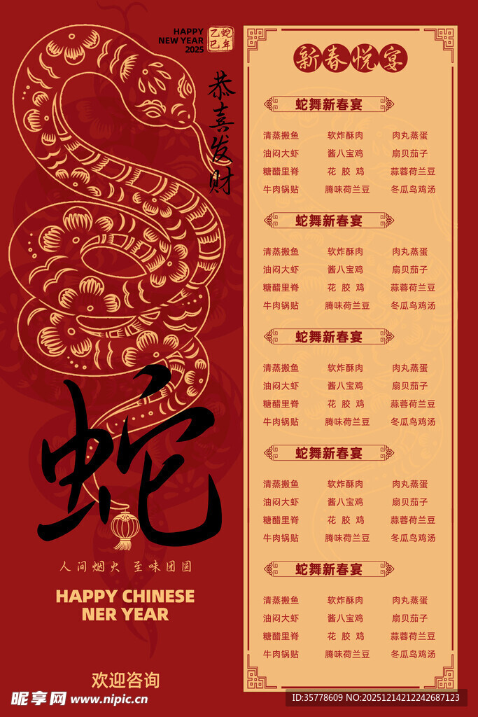 家常年夜饭菜谱大全(家常年夜饭都做什么菜)