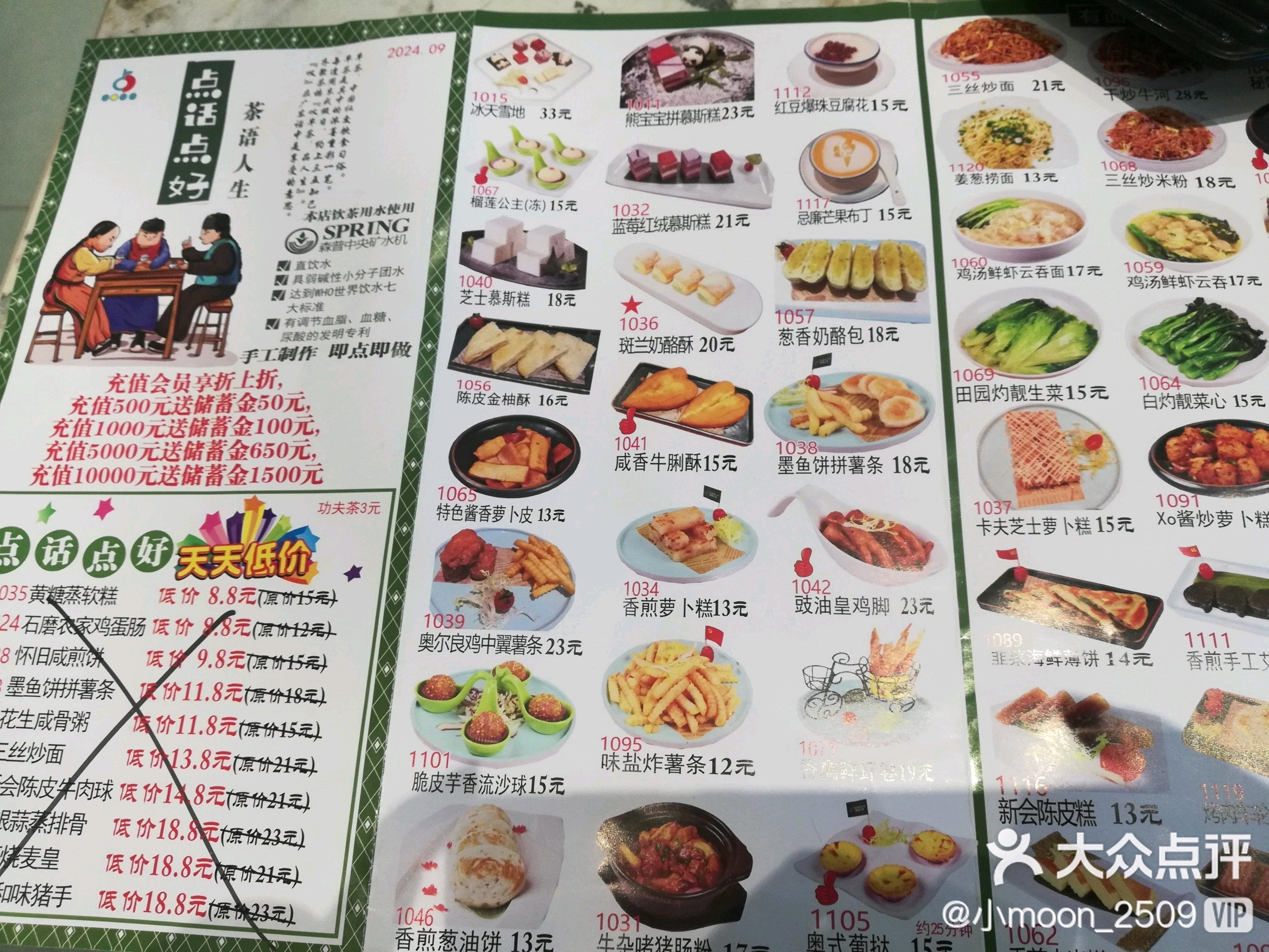 罗汉小吃菜单(罗汉小吃菜单大全)