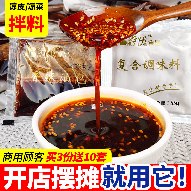 凉菜复合调味油(凉菜调和油怎么做)