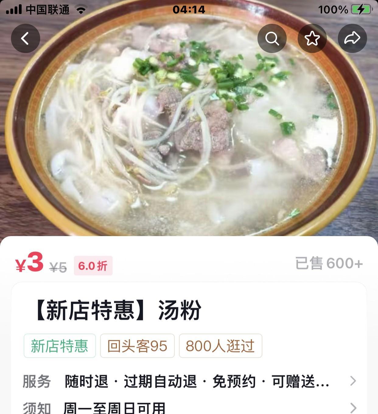 早餐米粉卖点(早餐米粉店取什么店名吉利)