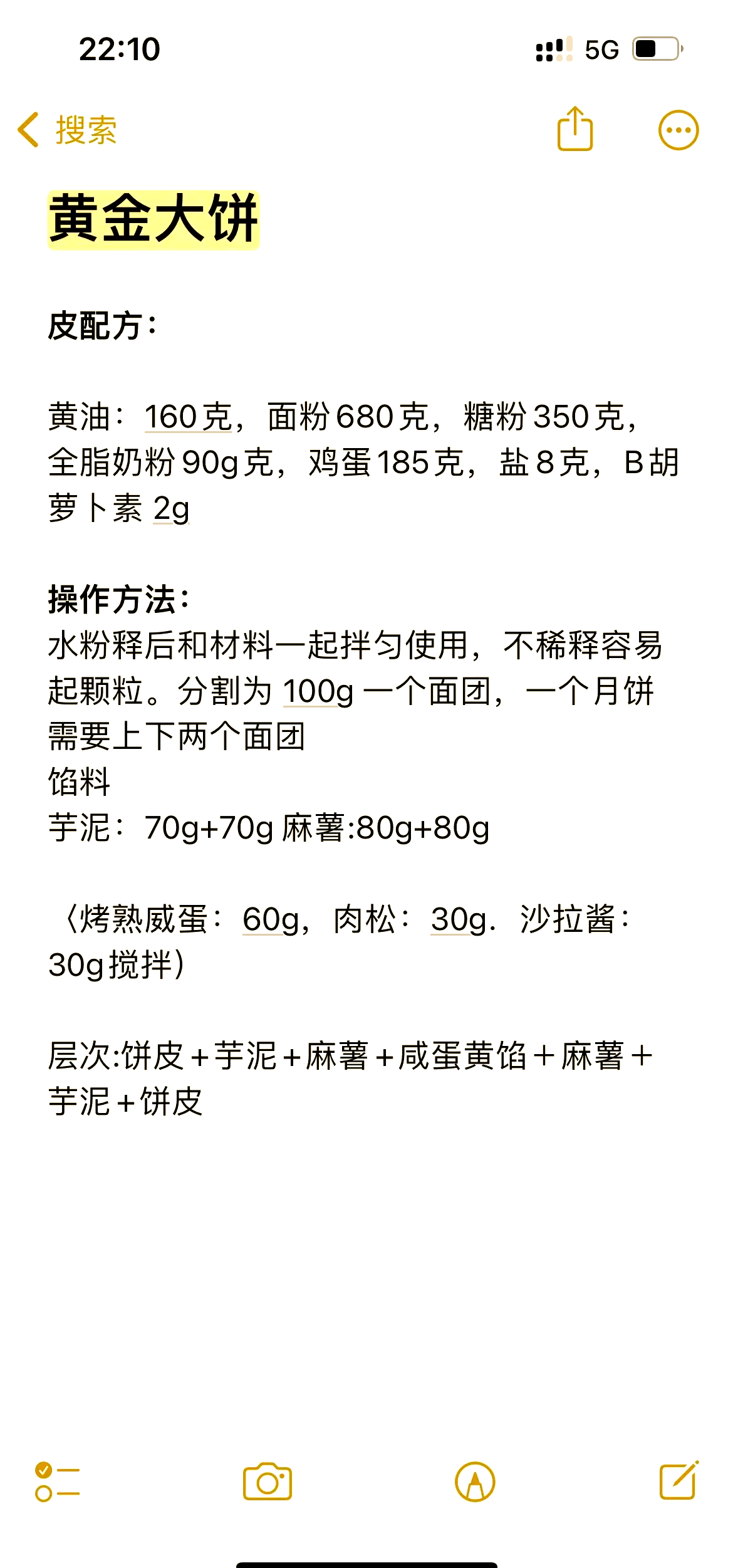 特色大饼的做法大全(特色大饼的做法大全窍门)