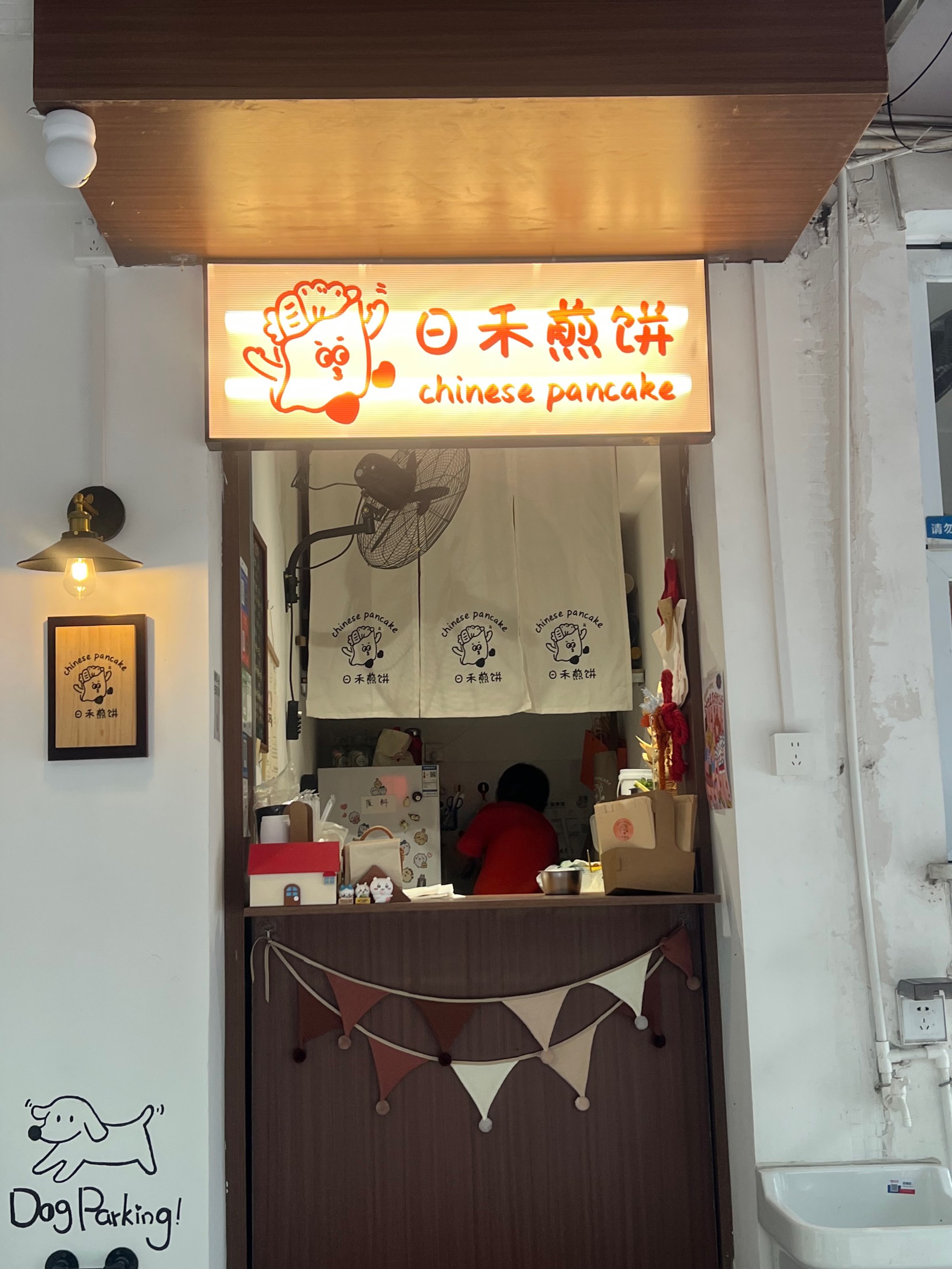 煎肉包特色店(煎肉包特色店取名)
