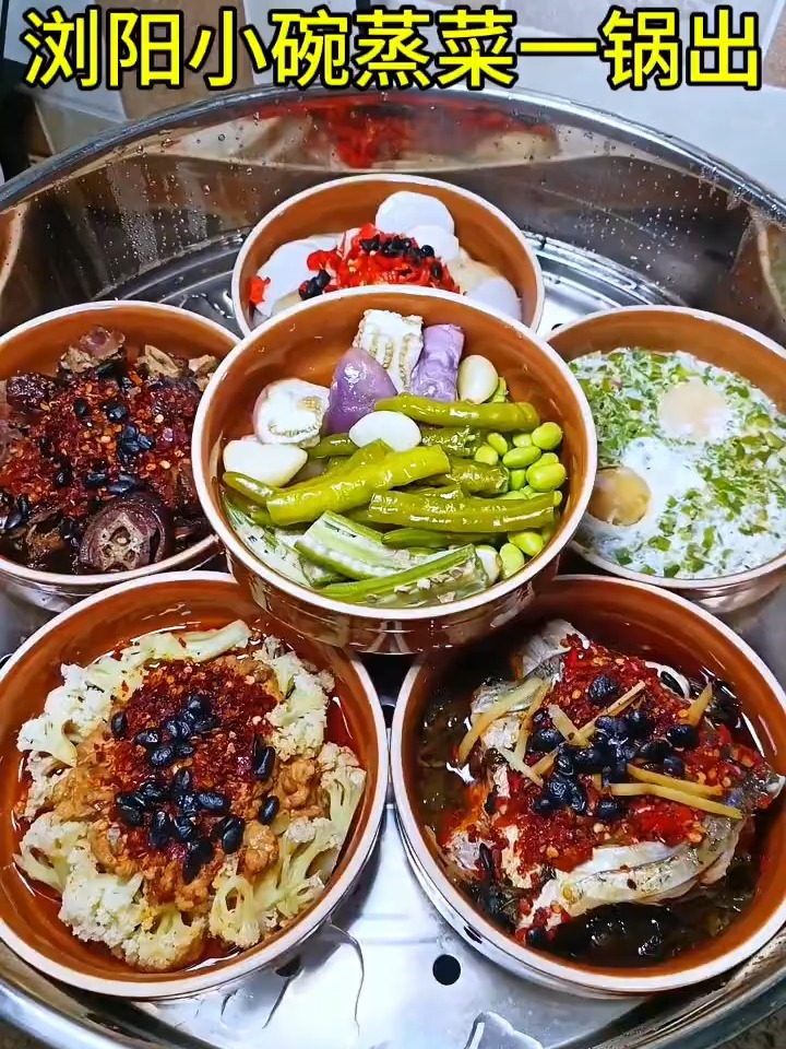 素菜蒸碗大全(素菜蒸碗大全视频)