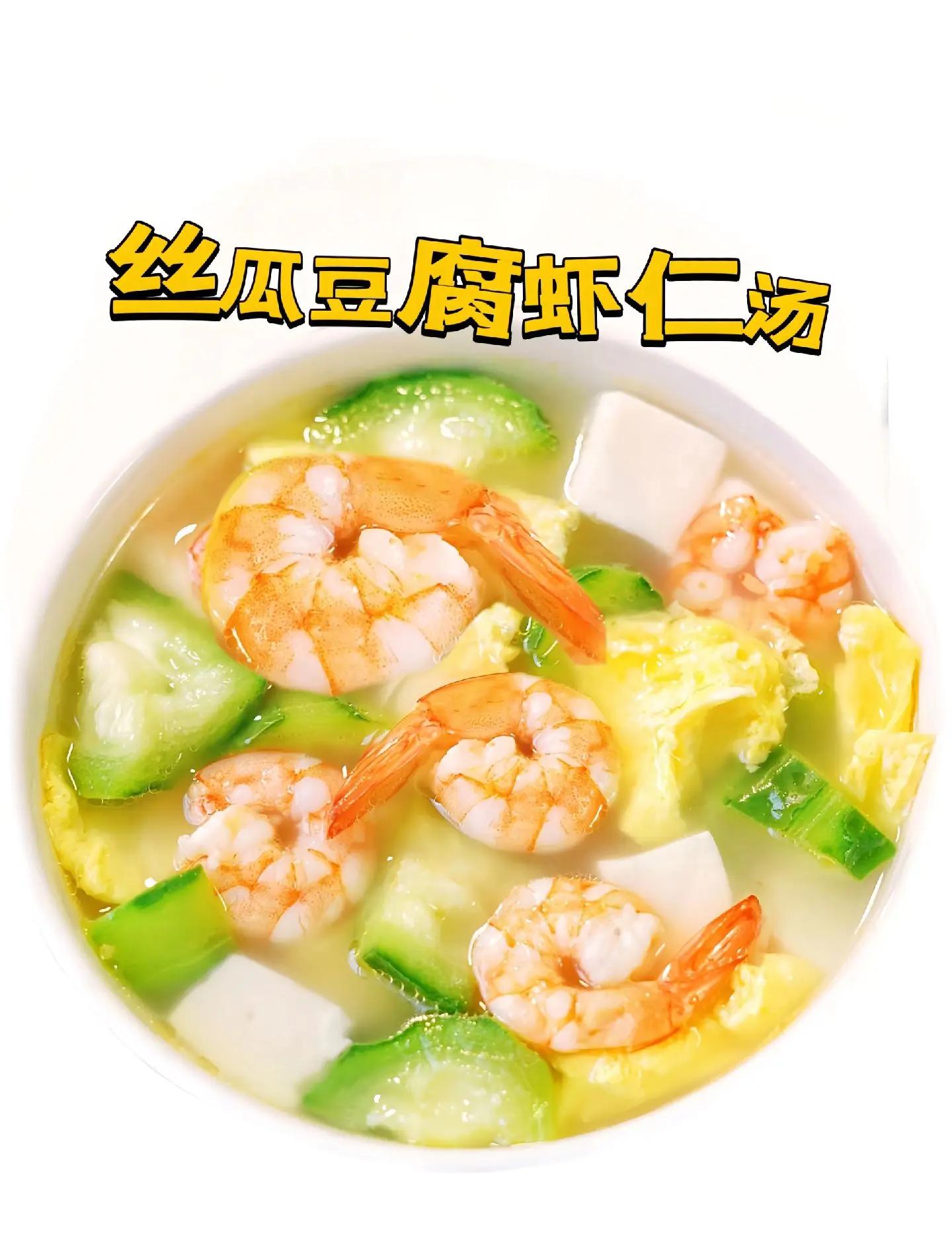 虾汤的做法大全家常(虾汤怎么做好吃又简单)