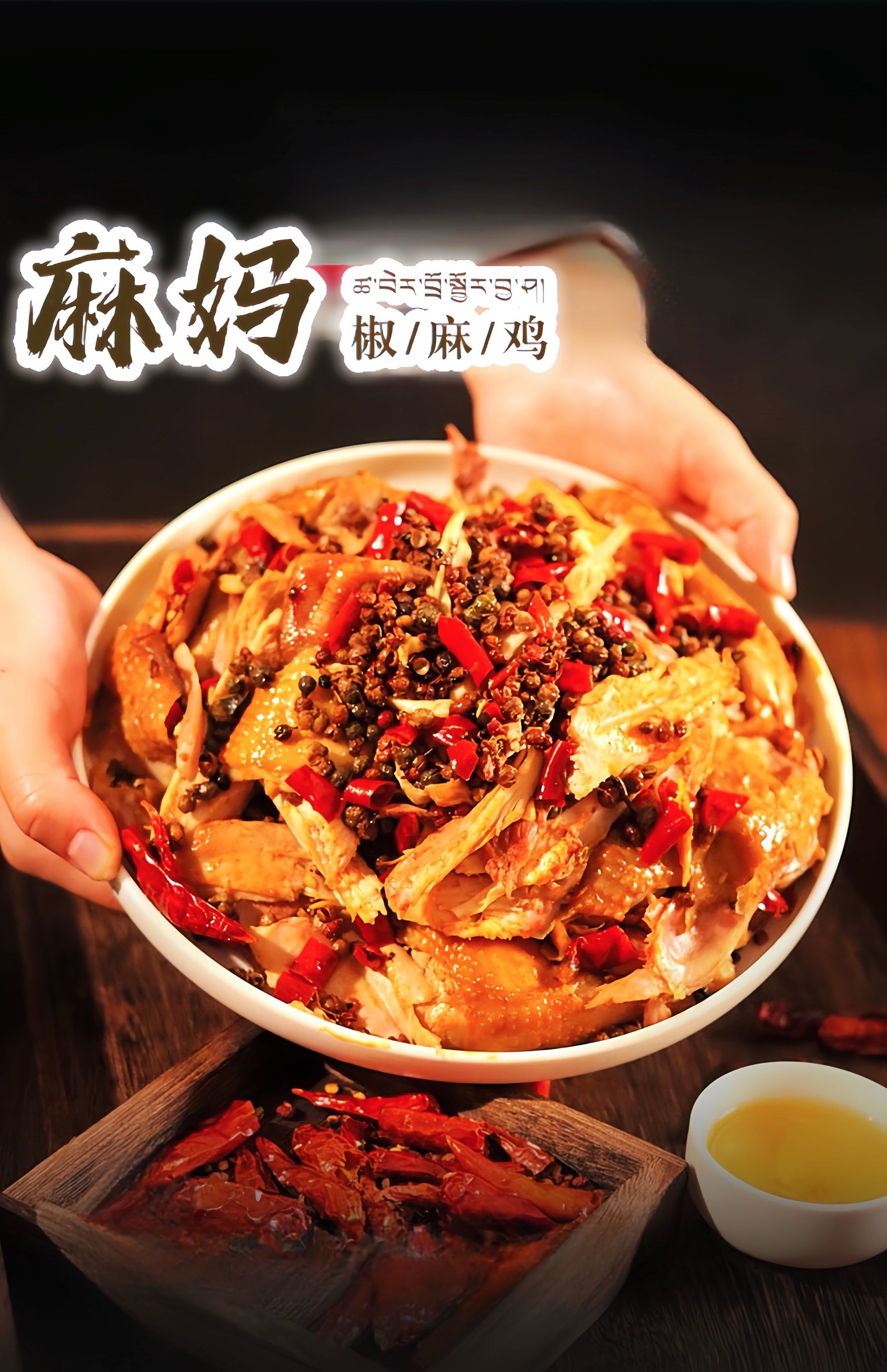 椒麻鸡凉菜(椒麻鸡的配菜)