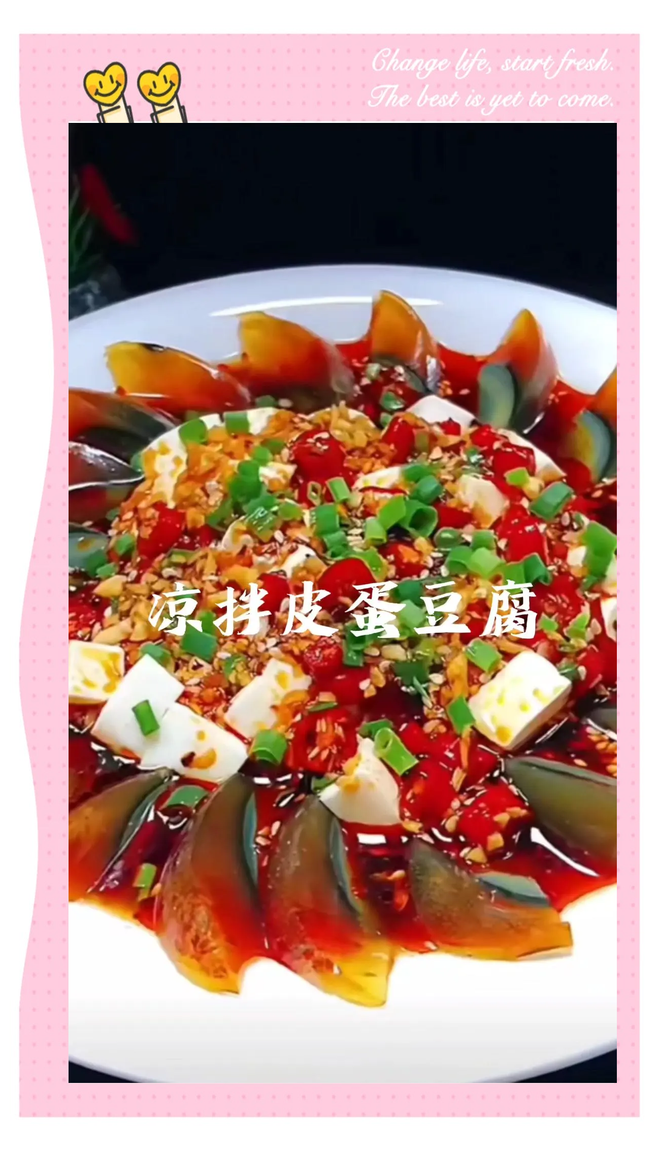 皮蛋豆腐的做法家常(皮蛋豆腐的做法家常视频)