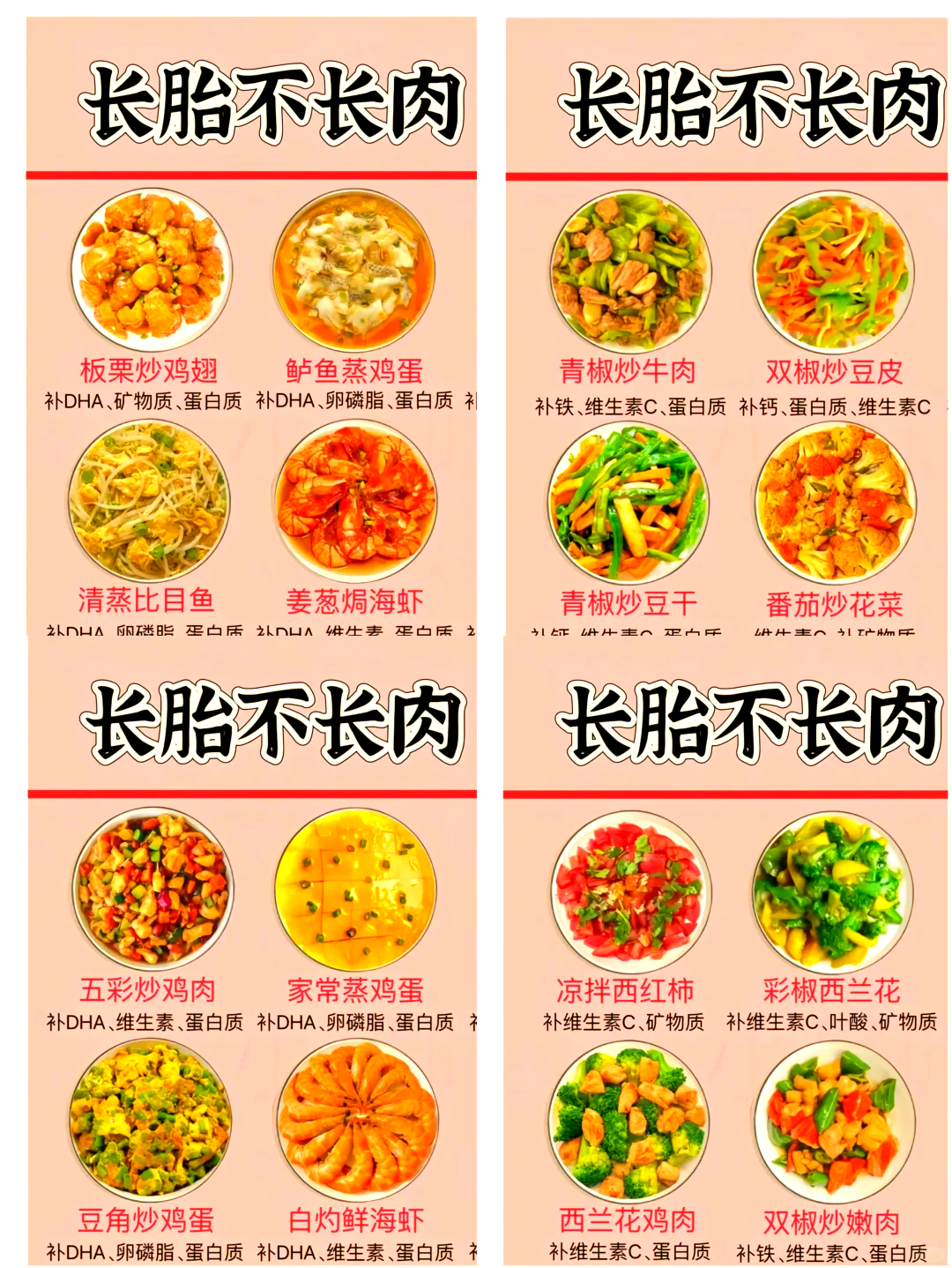 孕妇食谱家常菜晚餐(孕妇食谱晚餐简单好做)