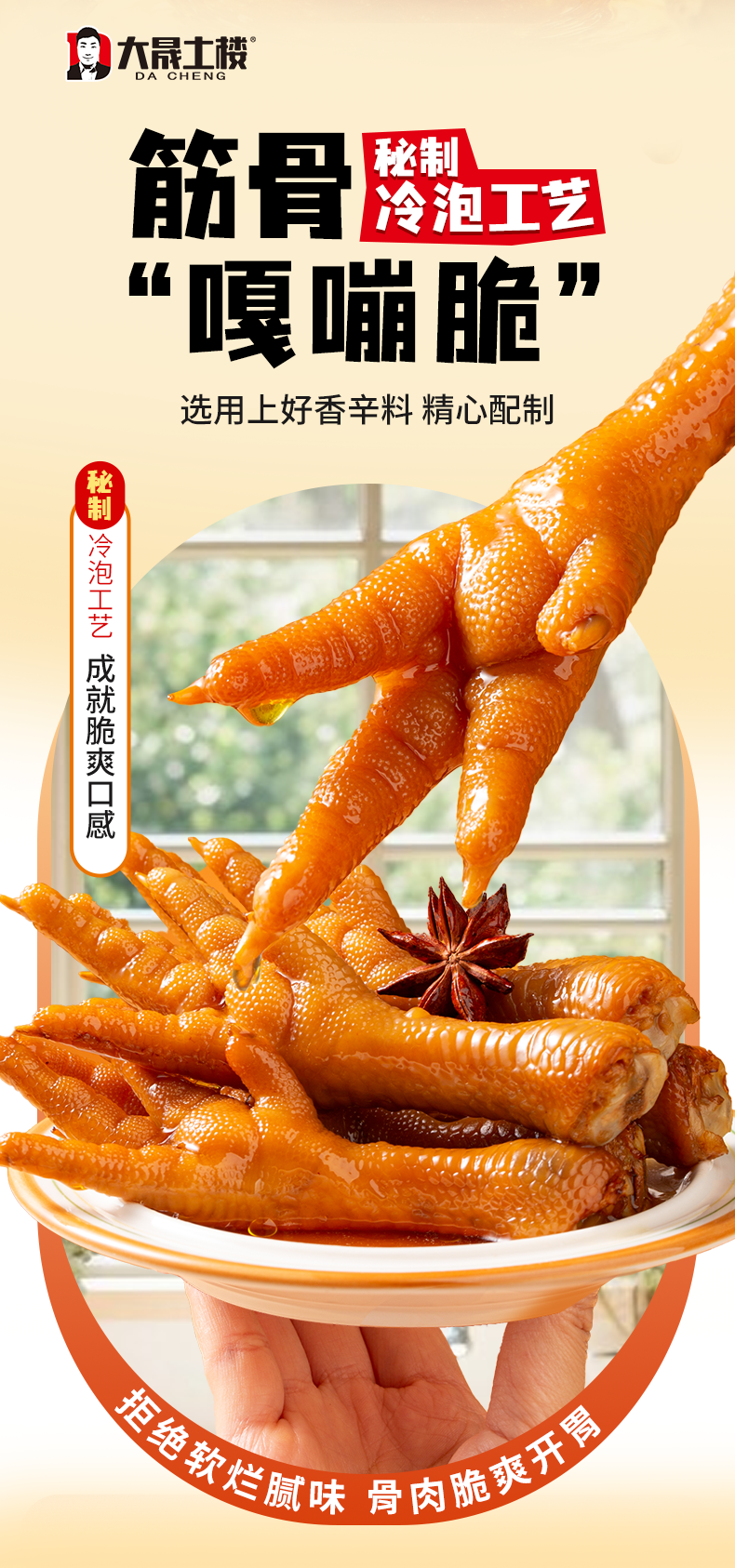 特色酱凤爪厂家直销(特色酱凤爪厂家直销电话)