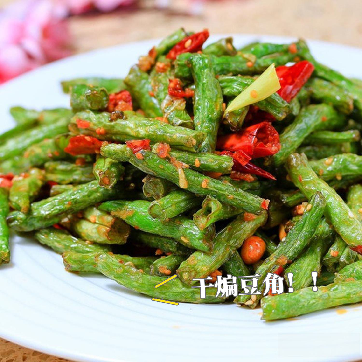 辣味的素菜有哪些(辣的素菜有哪些好吃的) 辣味的素菜有哪些(辣的素菜有哪些好吃的)