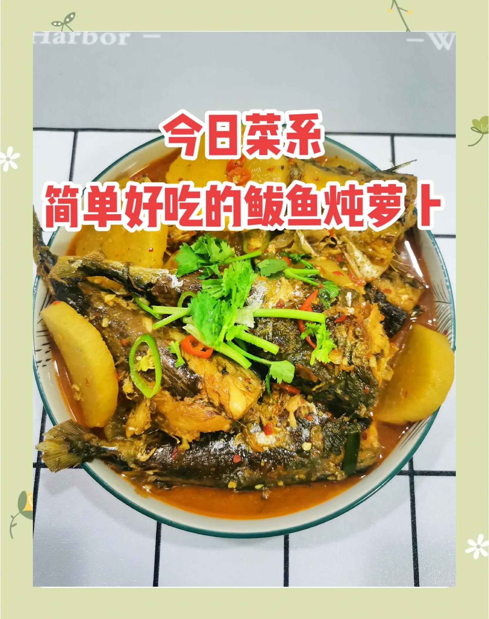 东北鲅鱼凉菜(老东北美食鲅鱼)