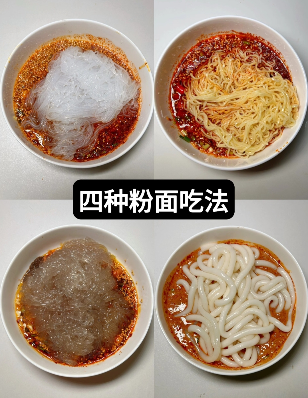 粉面特色有哪些(粉面特色有哪些菜)