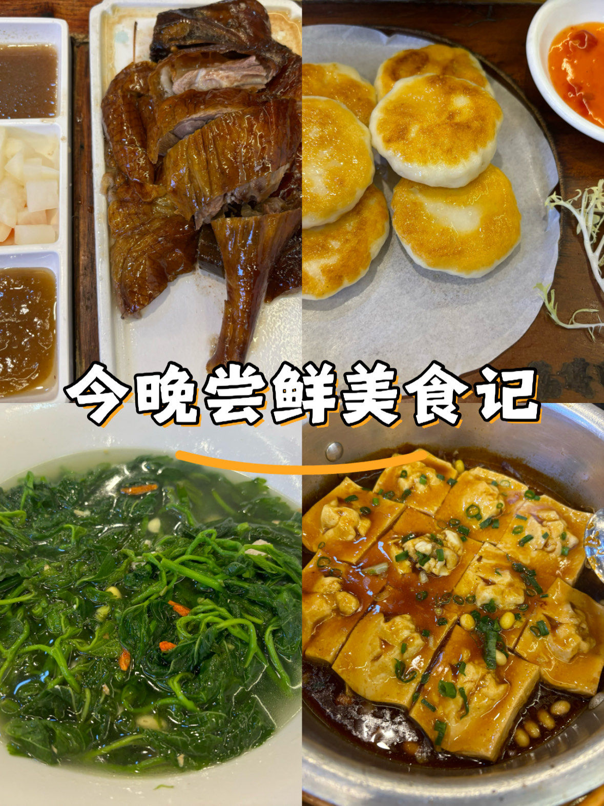 从化特色美食图片(从化特色美食图片介绍) 从化特色美食图片(从化特色美食图片介绍)