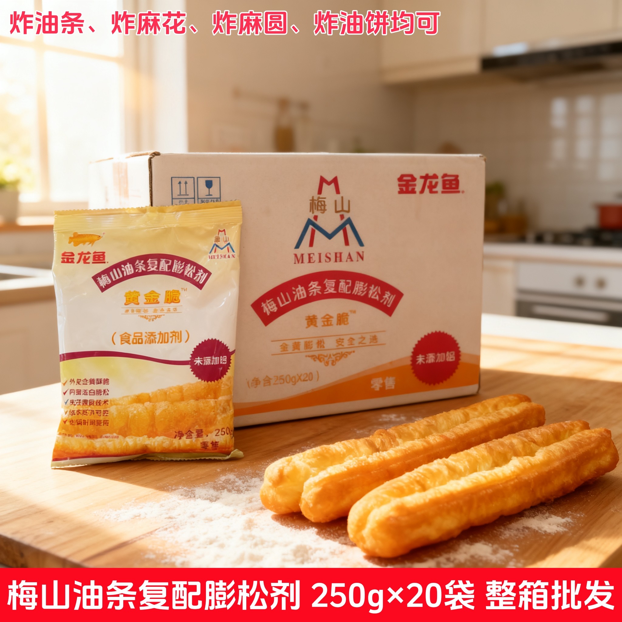 黄金脆小吃(黄金脆是什么添加剂)