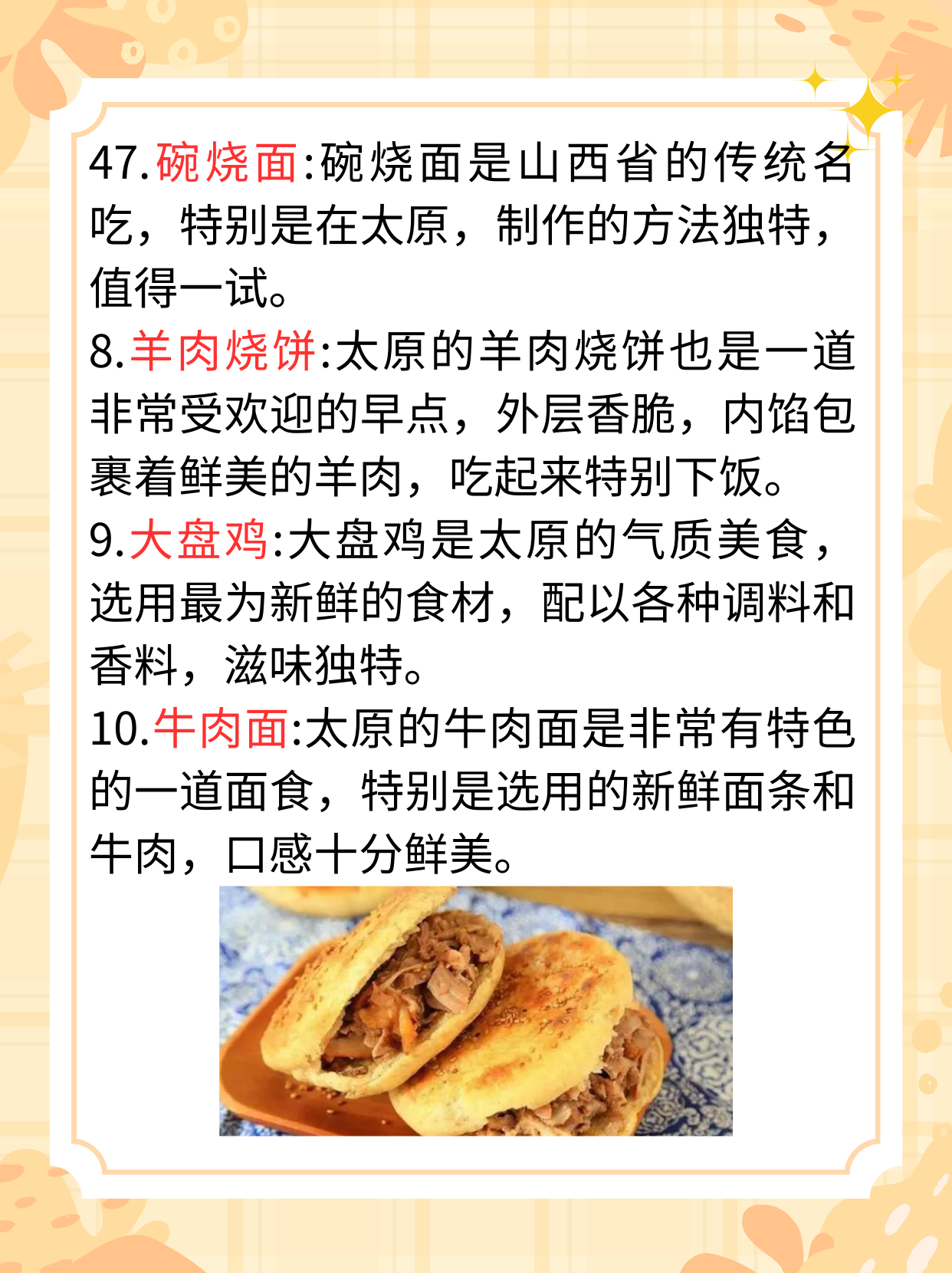 特色餐饮面食简介(特色餐饮面食简介范文)