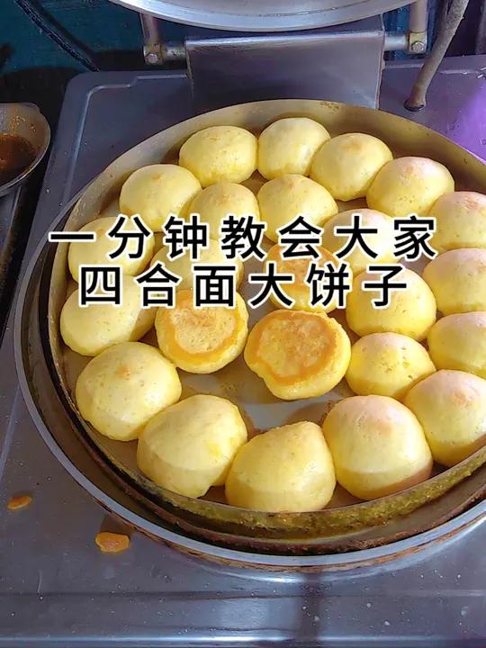 特色四合面大饼子(四合面大饼子怎么做不硬暄软)