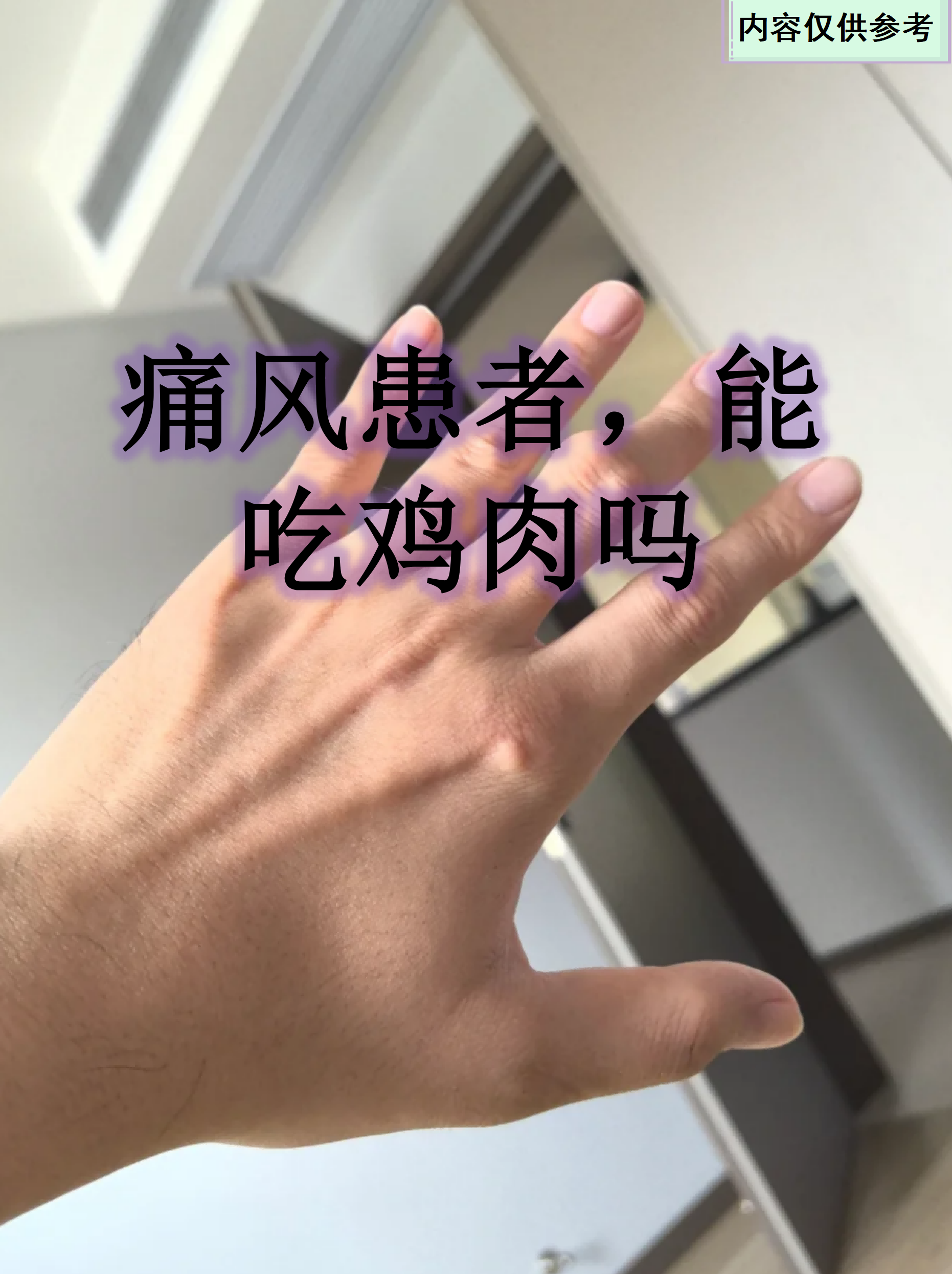 痛风吃什么小吃(痛风可以吃什么小吃)