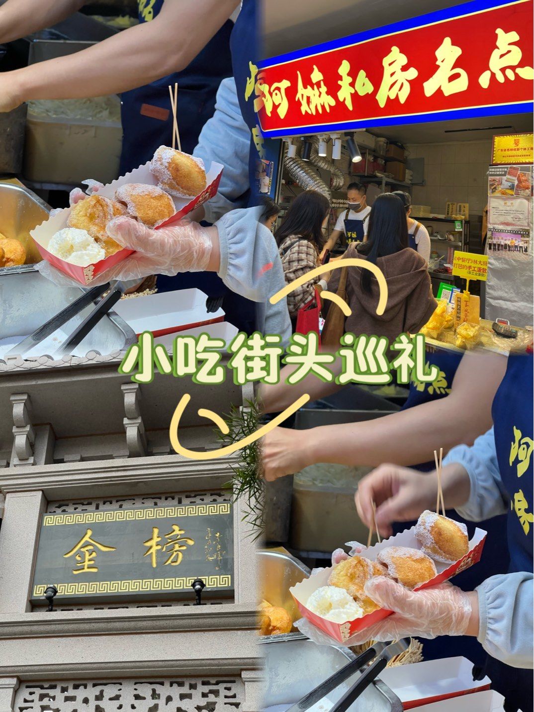 顺德特色小吃(顺德特色美食小吃)