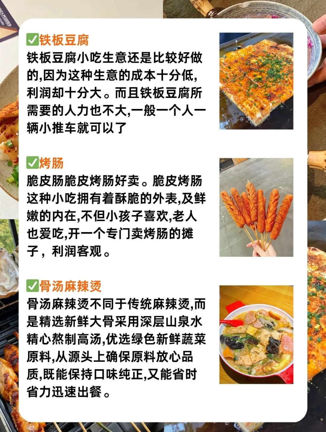 什么小吃学生喜欢(学生爱吃的小吃店有什么)