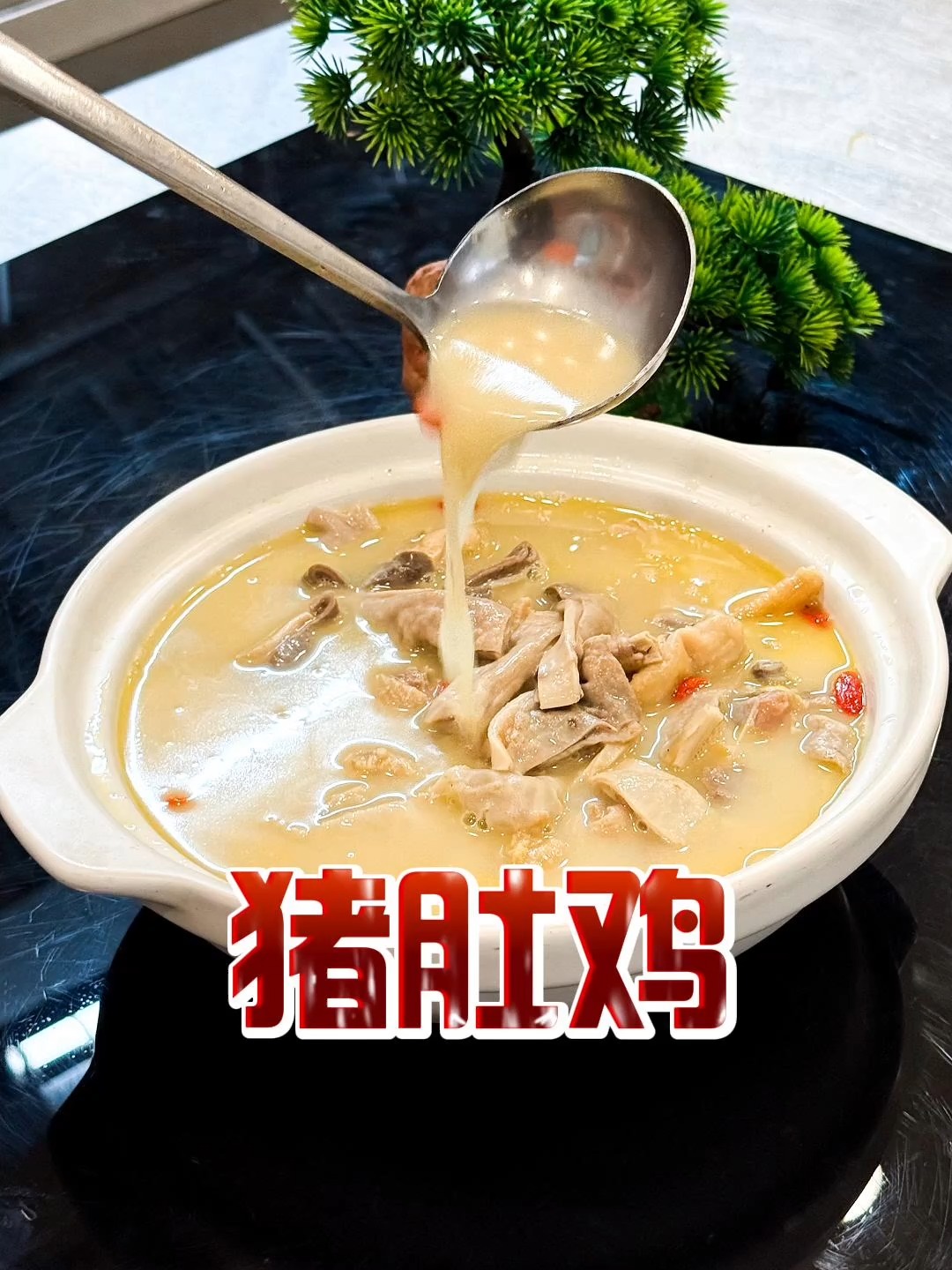 家常猪肚鸡的做法大全(家常猪肚鸡的做法大全窍门)