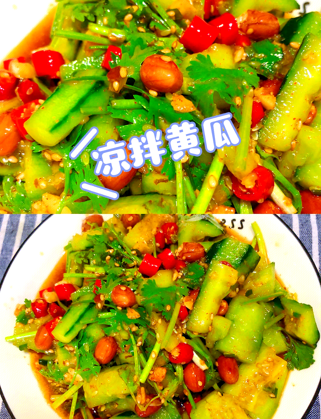 辣椒黄瓜凉菜(辣椒黄瓜凉菜的做法)