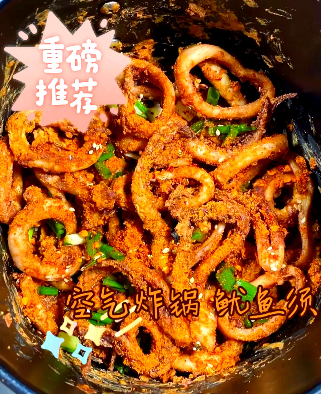 特色鱿鱼须的做法大全(特色鱿鱼须的做法大全视频)