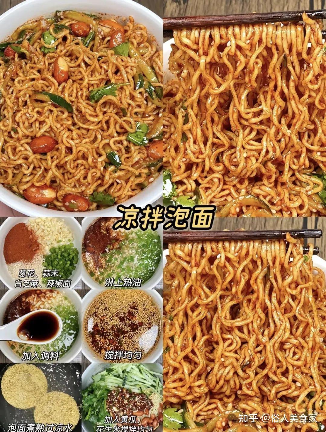 特色泡面做法大全(特色泡面做法大全视频) 特色泡面做法大全(特色泡面做法大全视频)