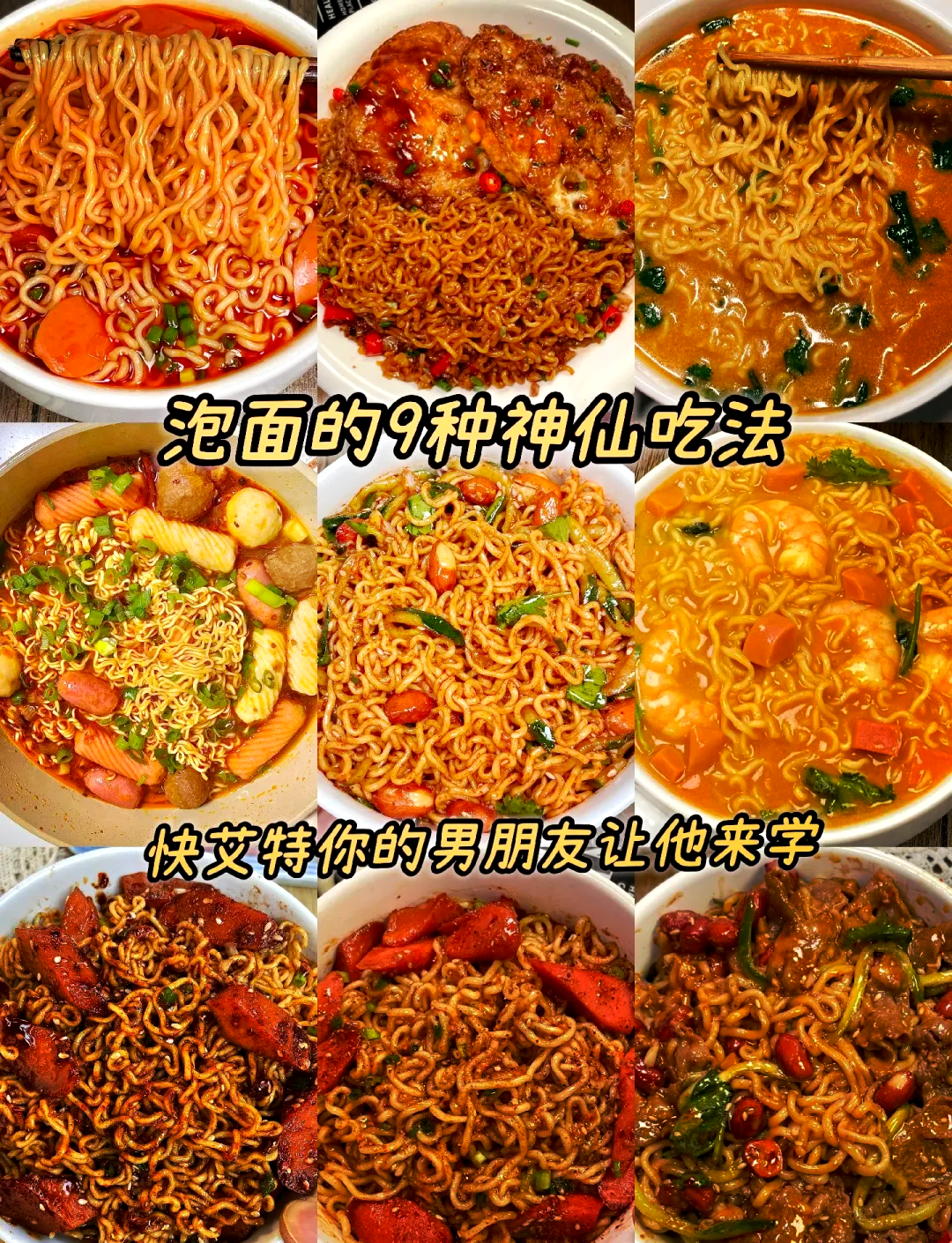 特色泡面做法大全(特色泡面做法大全视频) 特色泡面做法大全(特色泡面做法大全视频)