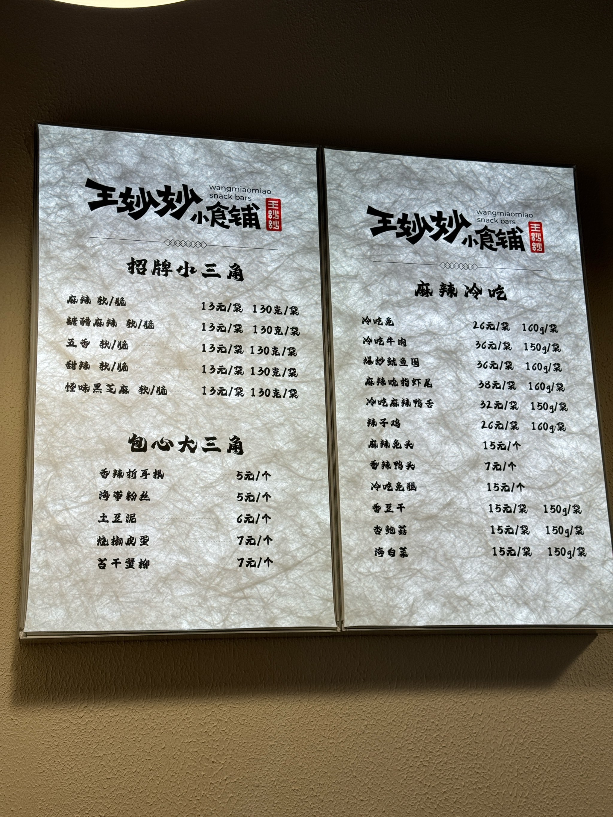 宵夜小吃单(夜宵小吃大全4种最好吃的小吃)