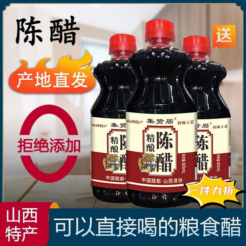 拌凉菜使用什么醋(凉拌菜一般用什么醋)