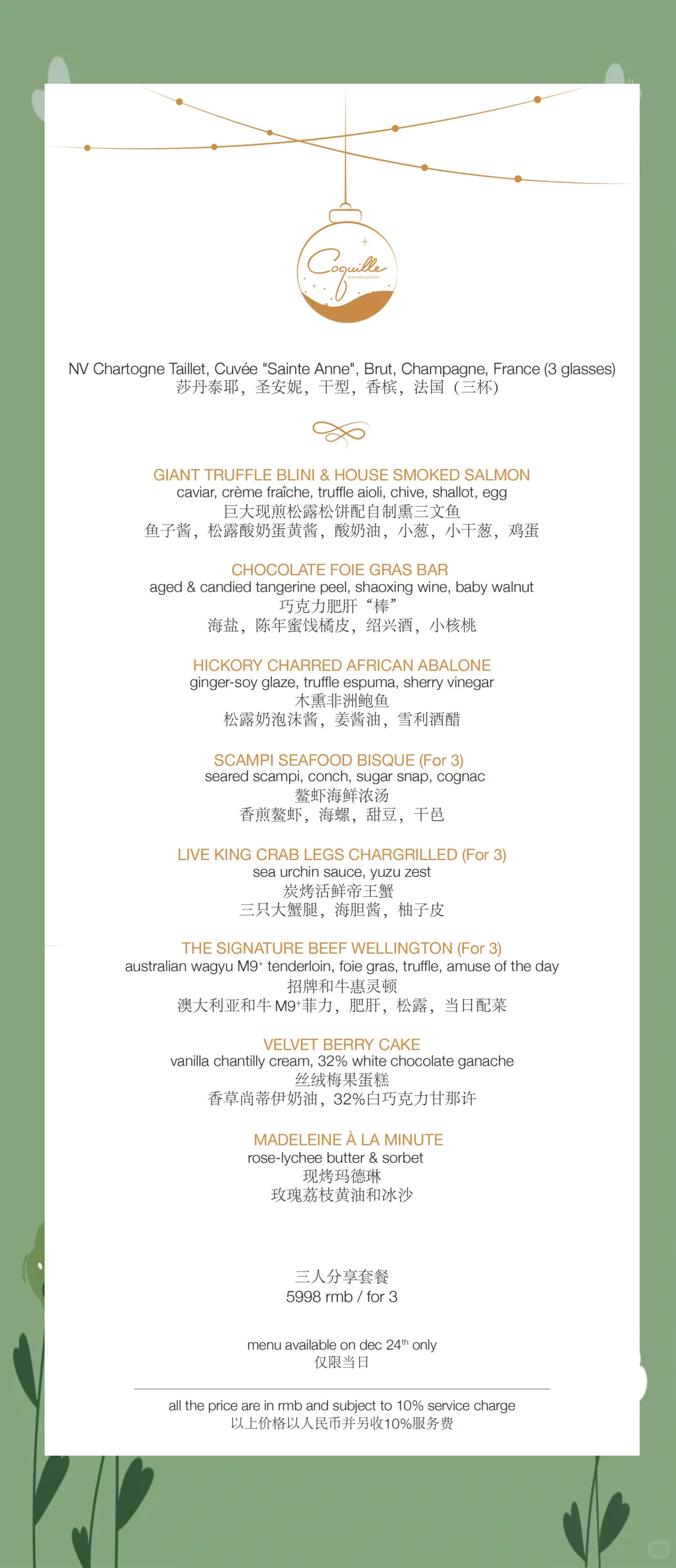 酒店西式小吃菜单(酒店西式早餐食谱大全)