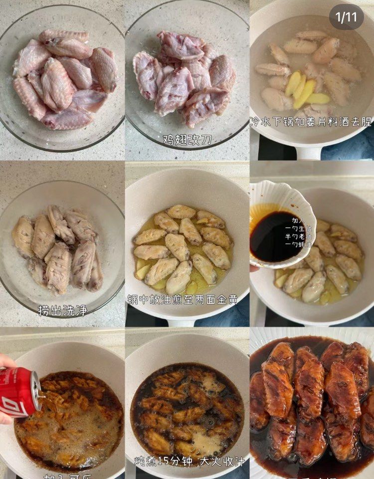 家常翅中做法大全(家常翅中怎么做好吃)