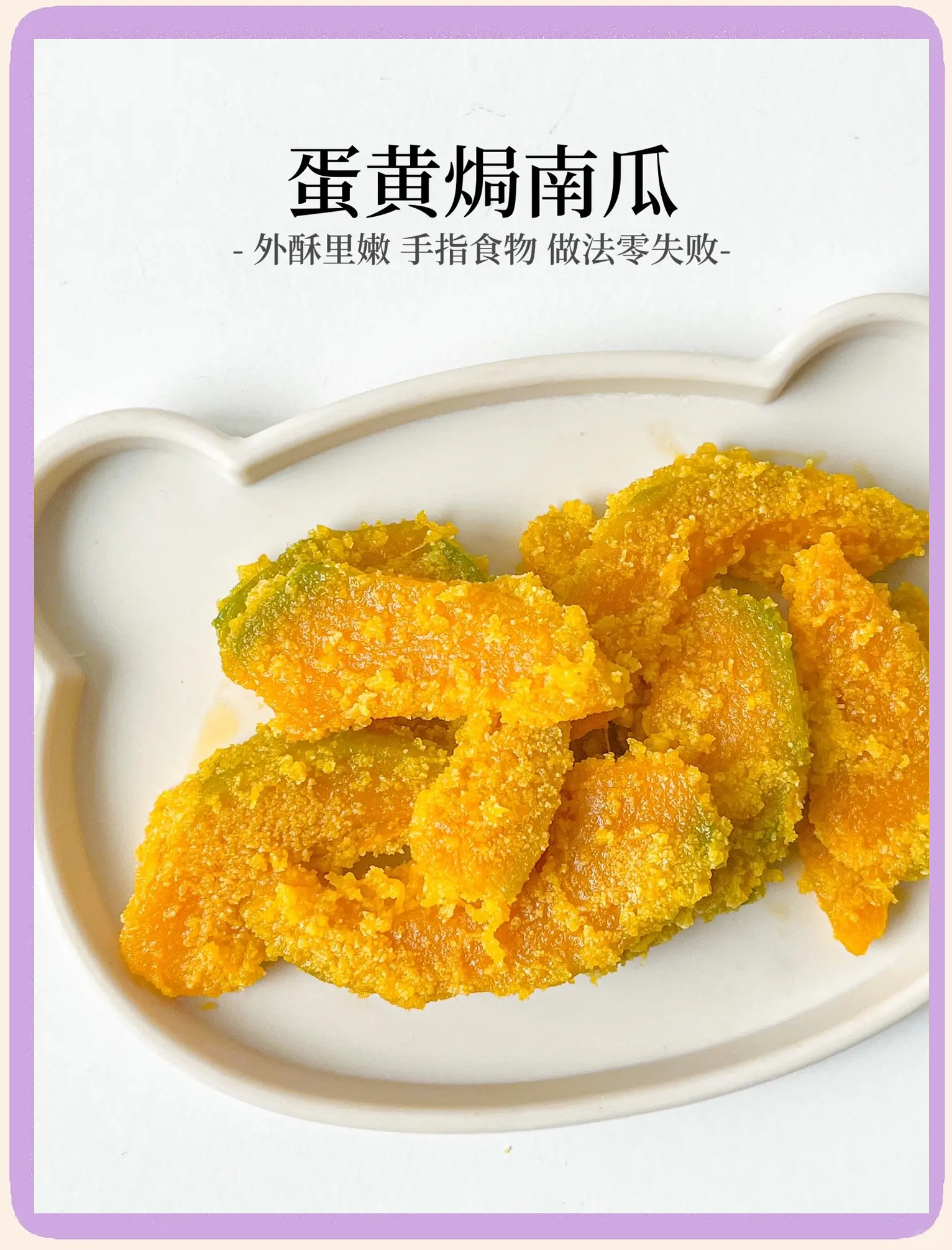 南瓜凉菜的做法(南瓜凉菜的做法视频)