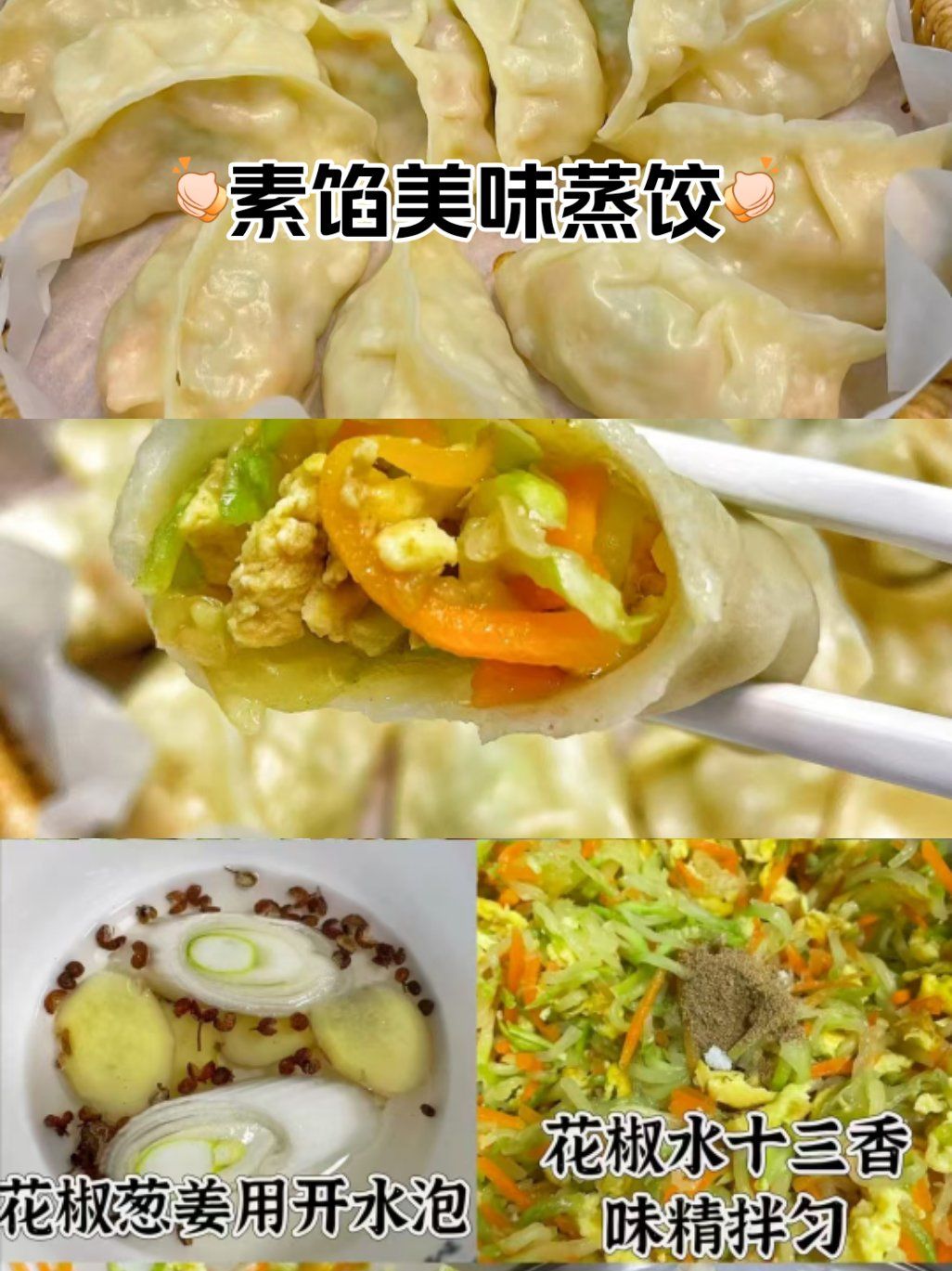 素菜馅糕有哪些馅啊(素菜馅糕有哪些馅啊好吃)