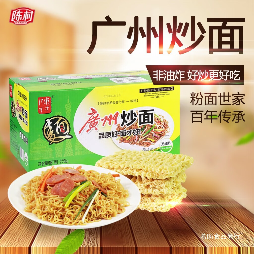 广州炒面早餐(广州炒面的做法)