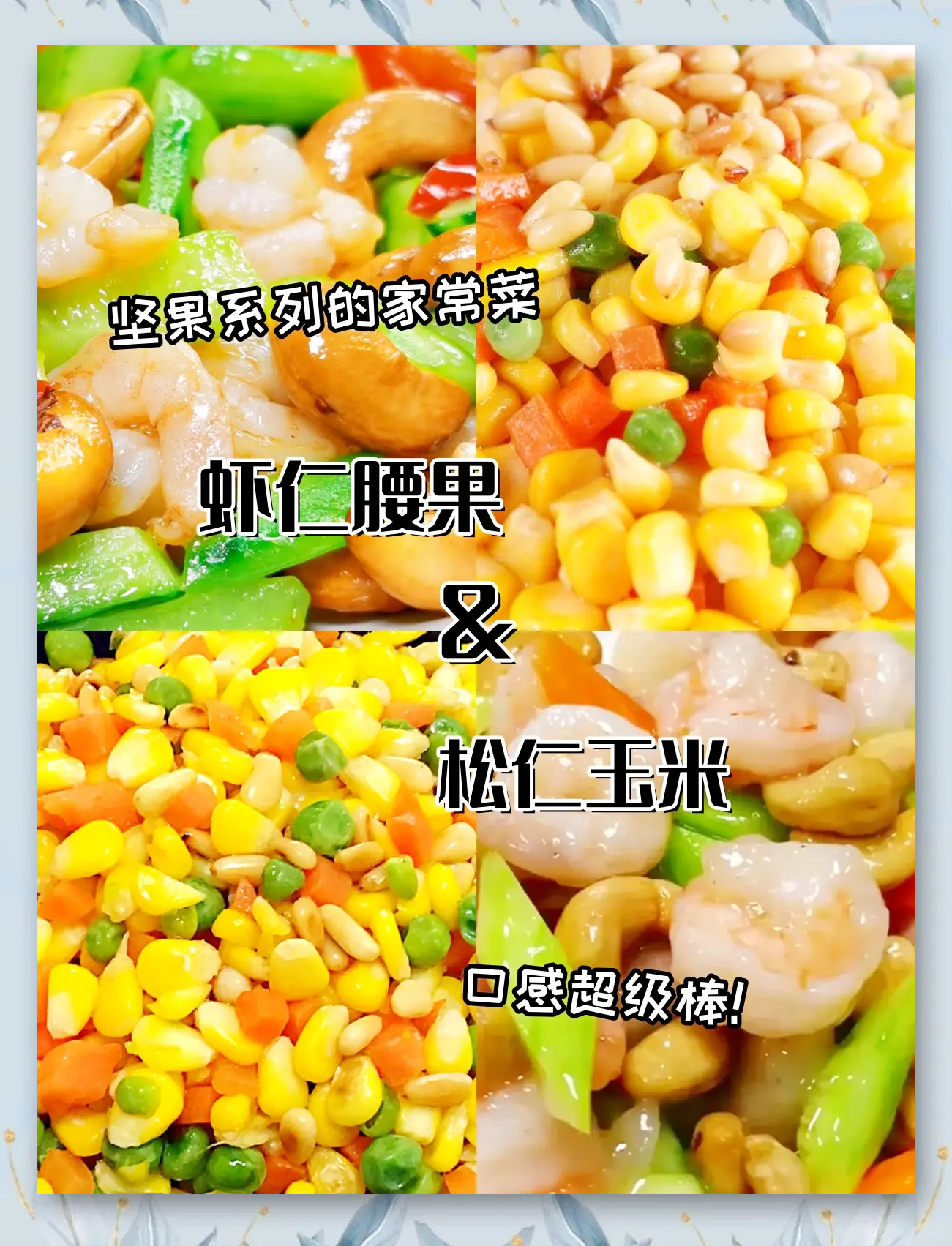 素菜腰果做法大全(素炒腰果啥炒法好吃) 素菜腰果做法大全(素炒腰果啥炒法好吃)