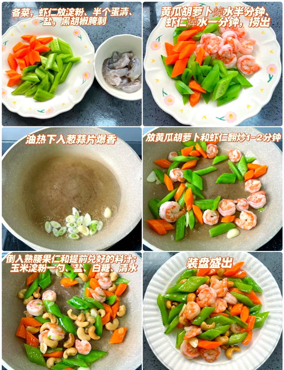 素菜腰果做法大全(素炒腰果啥炒法好吃) 素菜腰果做法大全(素炒腰果啥炒法好吃)