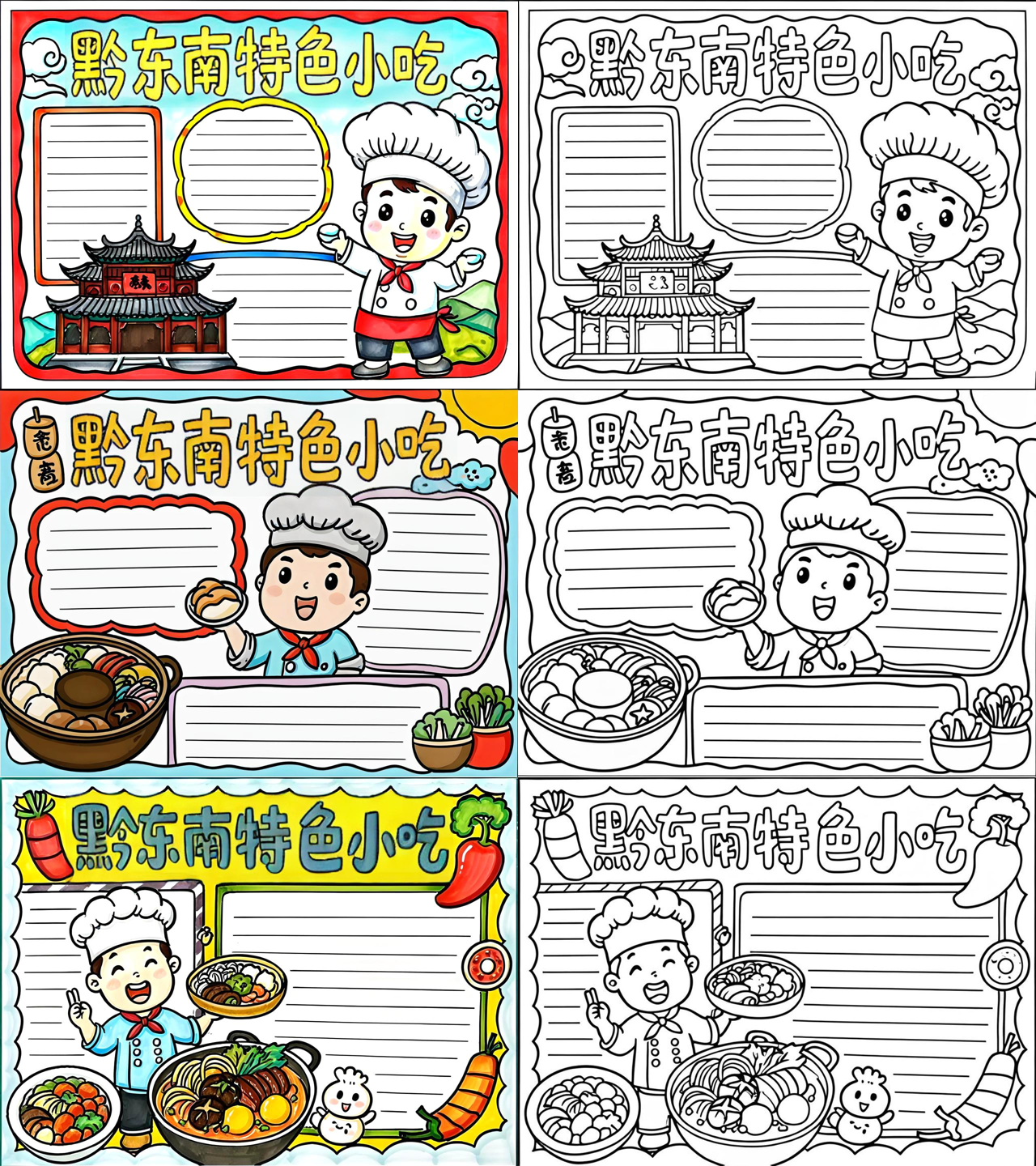 黔东南小吃名称(黔东南苗族侗族自治州美食小吃)