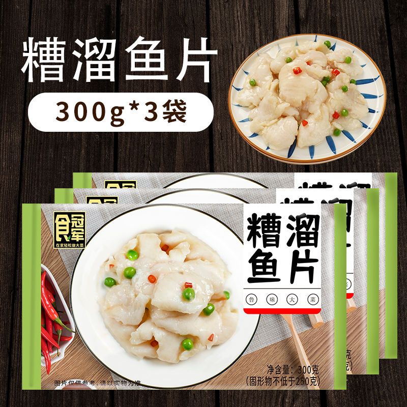 糟溜鱼片的家常做法(糟溜鱼片的家常做法大全)