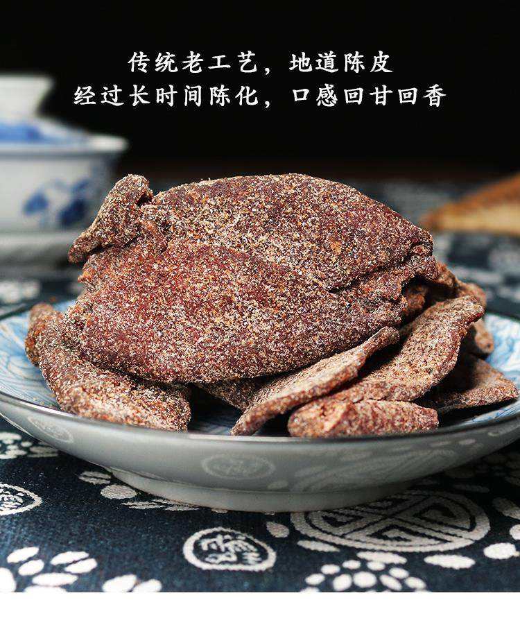 陈皮丁香小吃(陈皮丁香小吃图片)