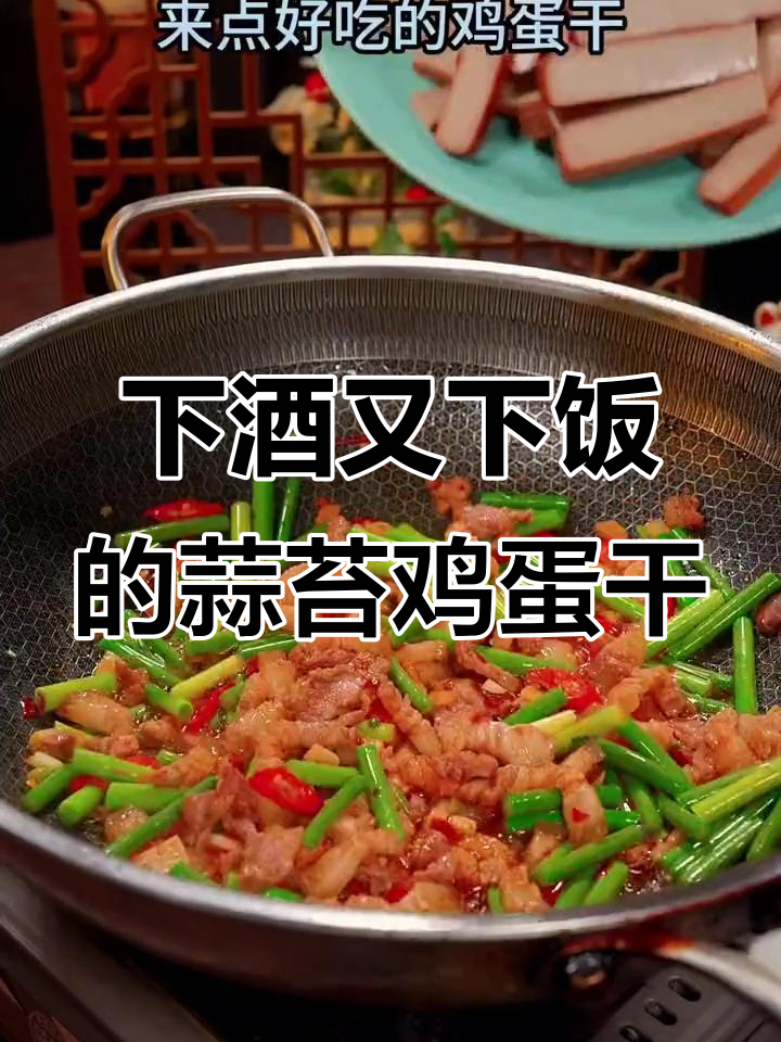 蒜苔干的做法大全家常(干蒜苔的腌制方法 家常)